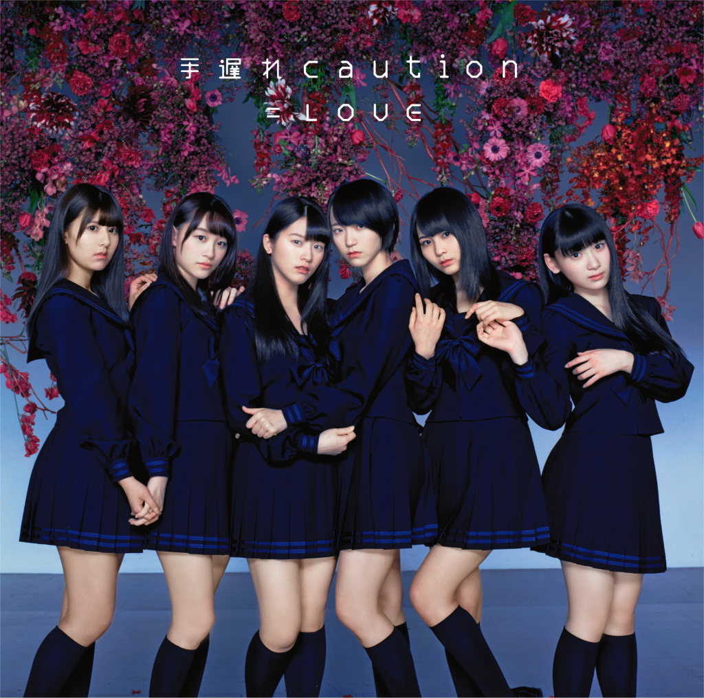手遅れcaution | ＝LOVE Official Fan Club