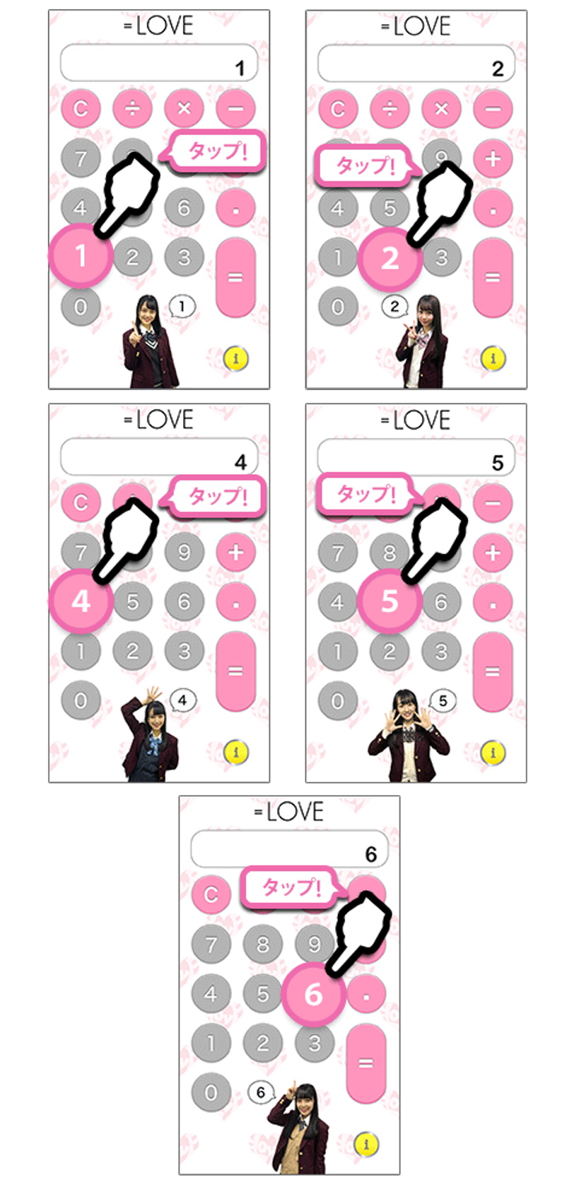 電卓アプリ Love Official Fan Club