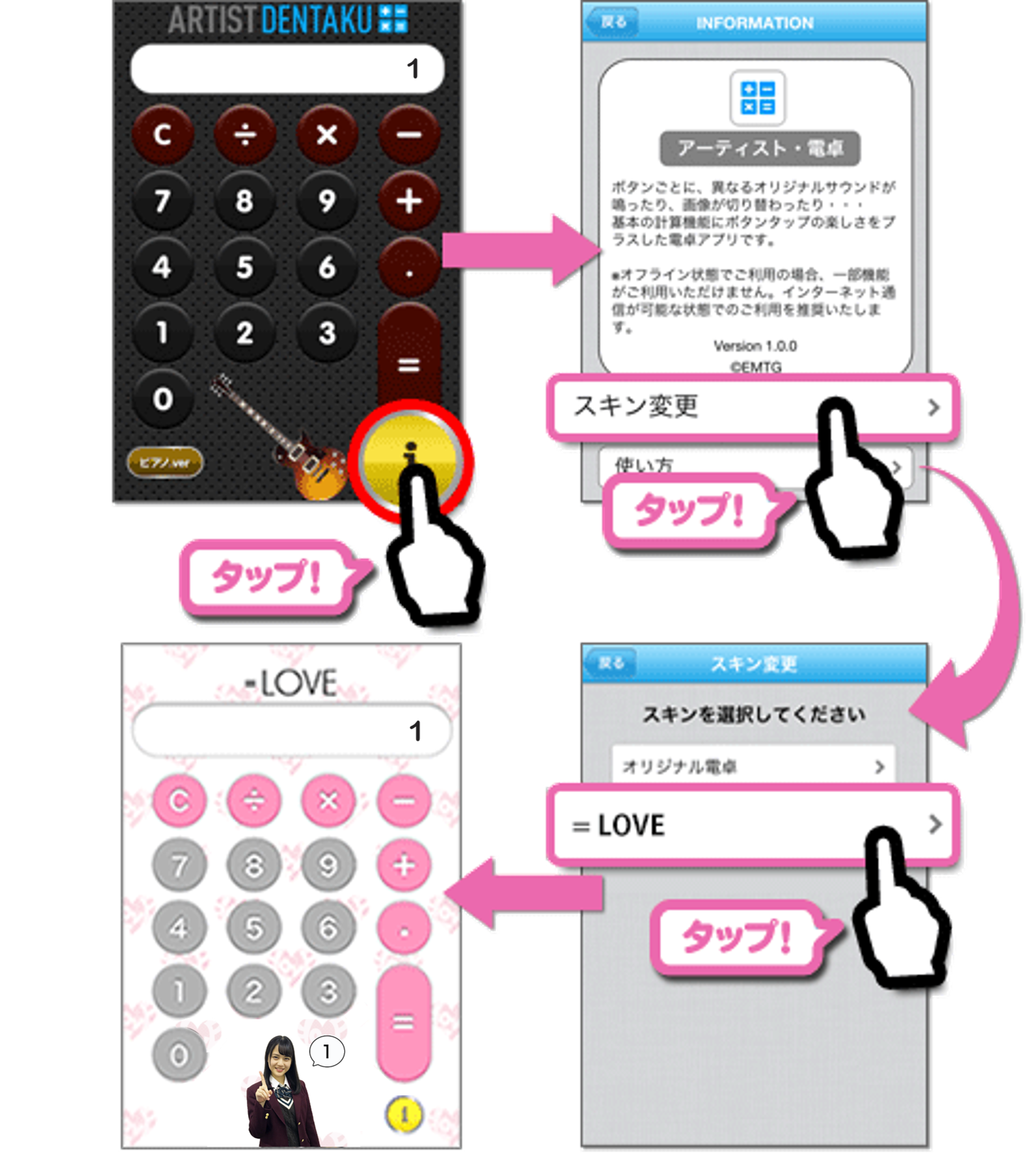 電卓アプリ Love Official Fan Club