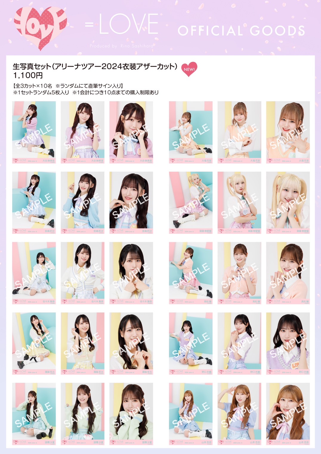 NEWS | ＝LOVE Official Fan Club