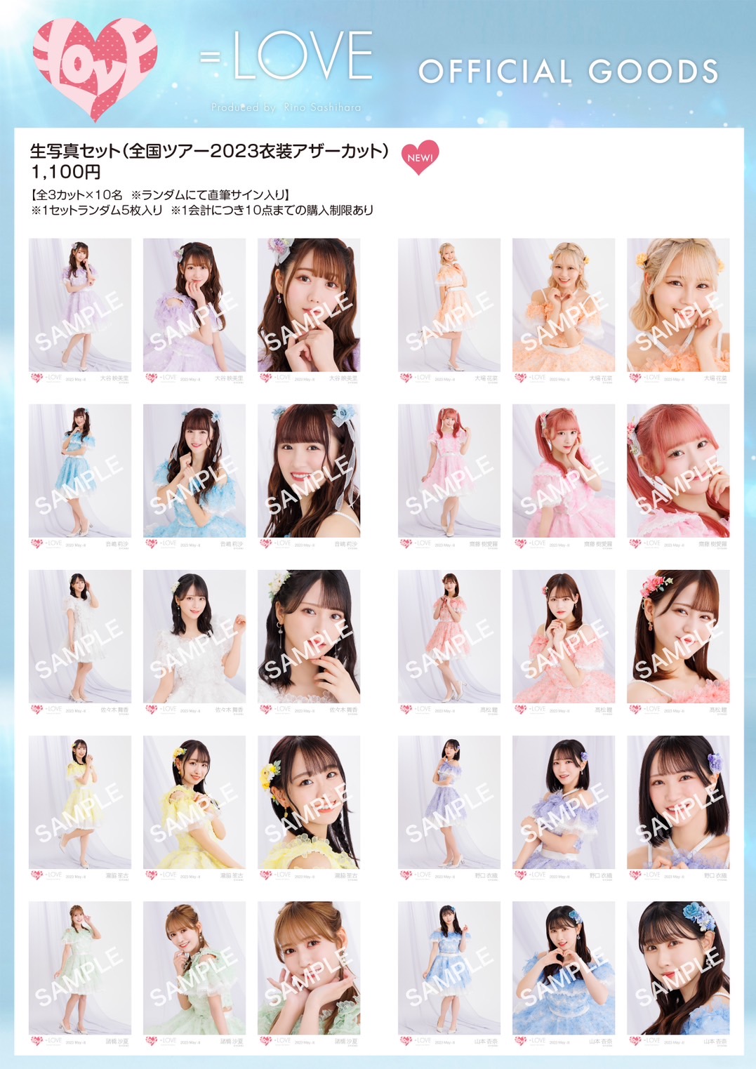 NEWS | ＝LOVE Official Fan Club