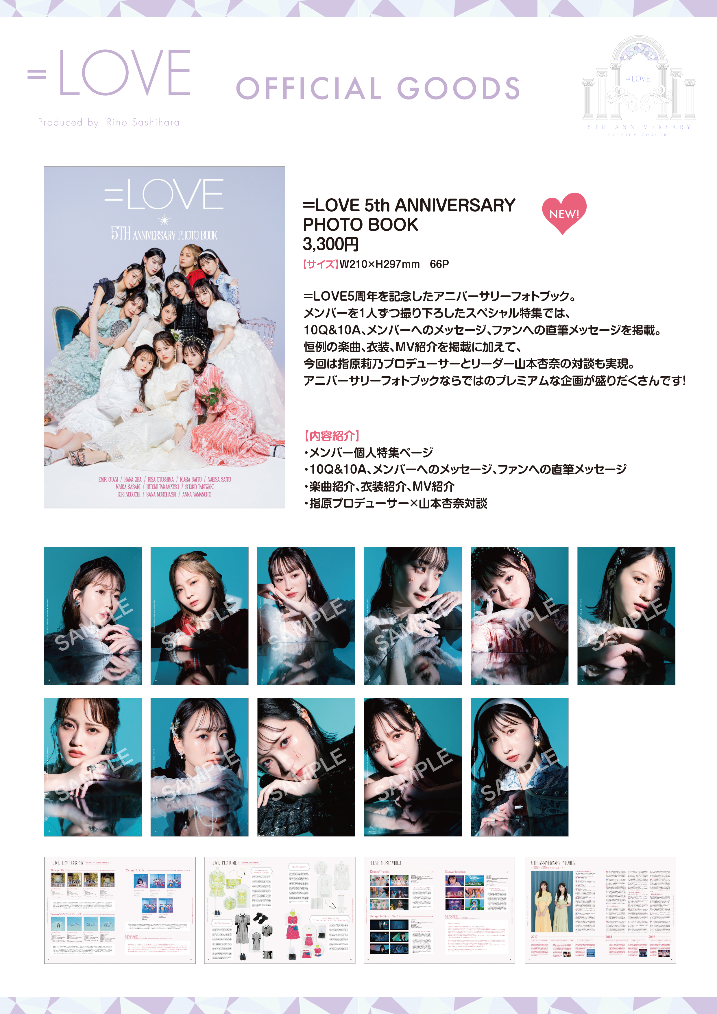 NEWS | ＝LOVE Official Fan Club