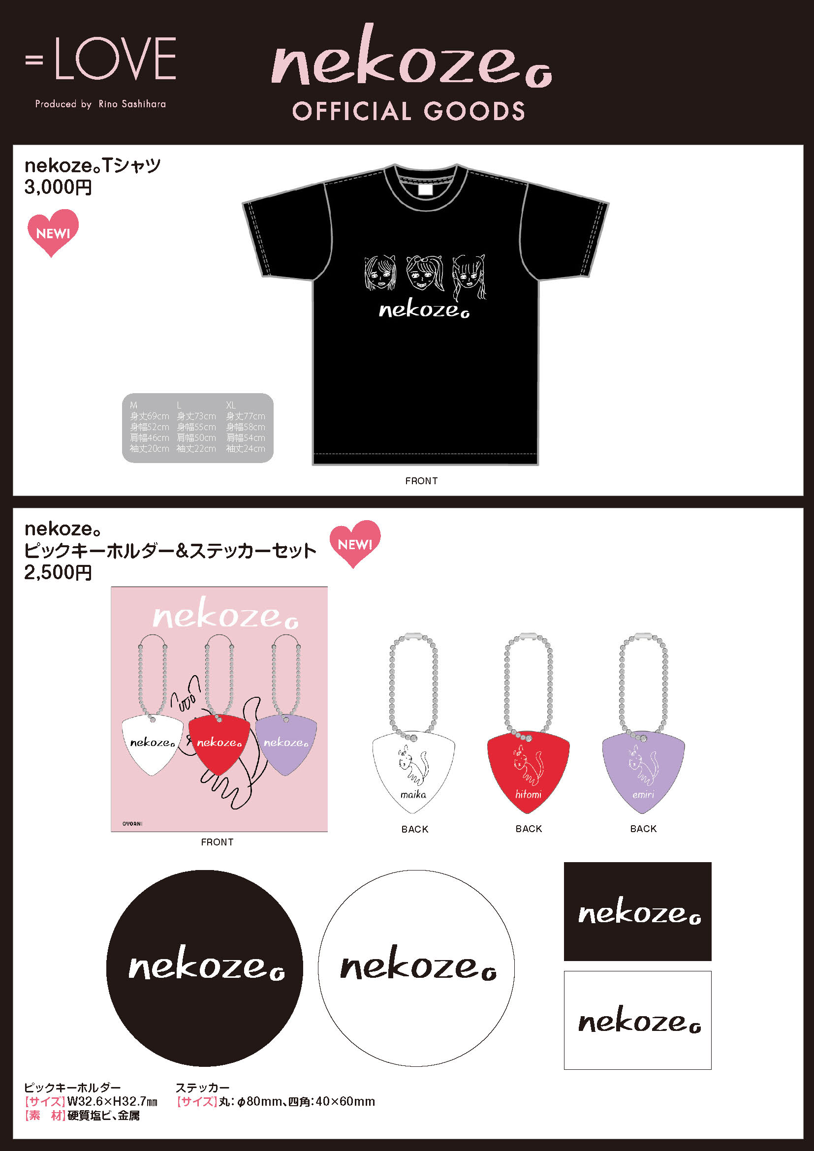 イコラブ ＝LOVE 猫衣装 衣装モチーフビーズストラップ ビーズストラップ LOVE イコラブ 衣装モチーフビーズストラップ 猫衣装 - メルカリ