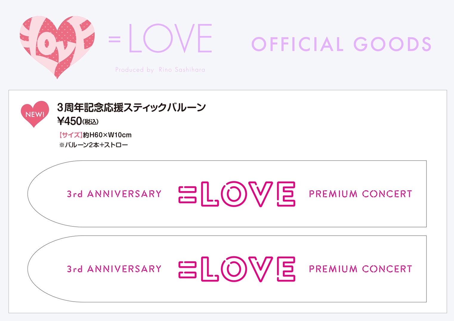 NEWS | ＝LOVE Official Fan Club