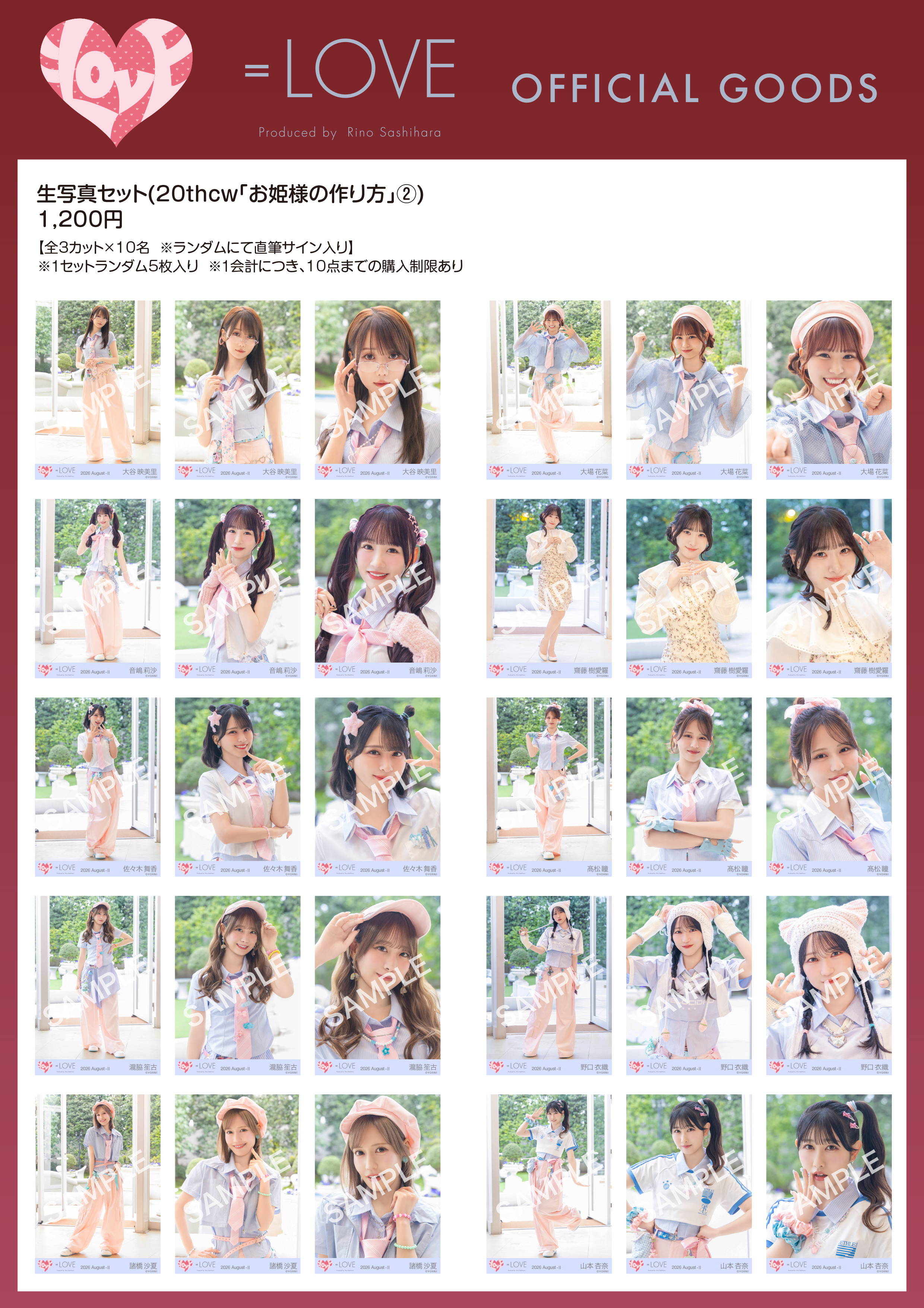 イコラブ 生写真 お姫様の作り方 ＝LOVE NEWS | ＝LOVE Official Fan Club