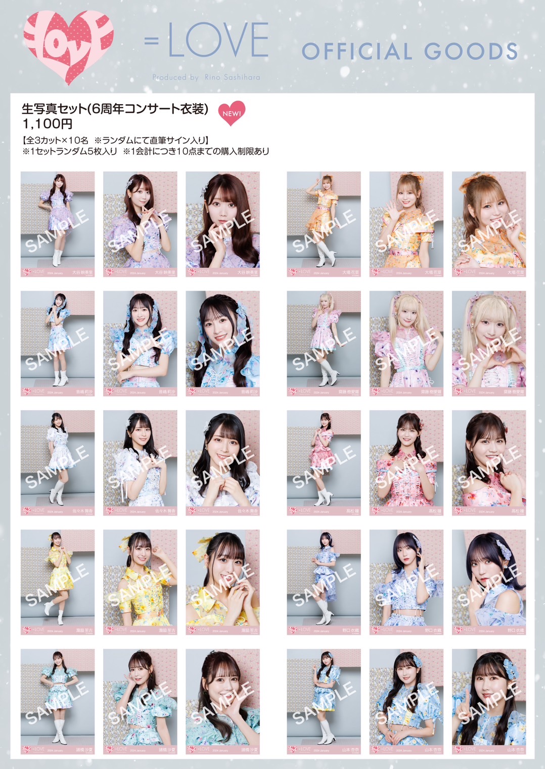 イコラブ 生写真 まとめ売り⑥ NEWS | ＝LOVE Official Fan Club