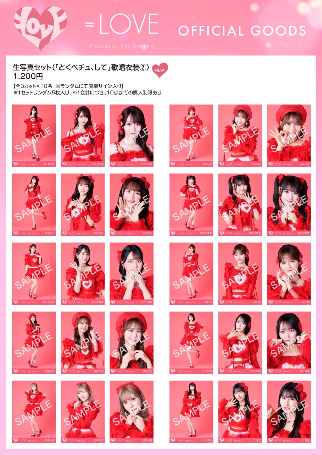 NEWS | ＝LOVE Official Fan Club
