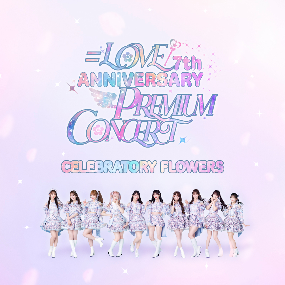 イコラブ 7周年 アニバーサリーライブ 2BD Amazon.co.jp: ＝LOVE 7th ANNIVERSARY PREMIUM CONCERT (通常盤