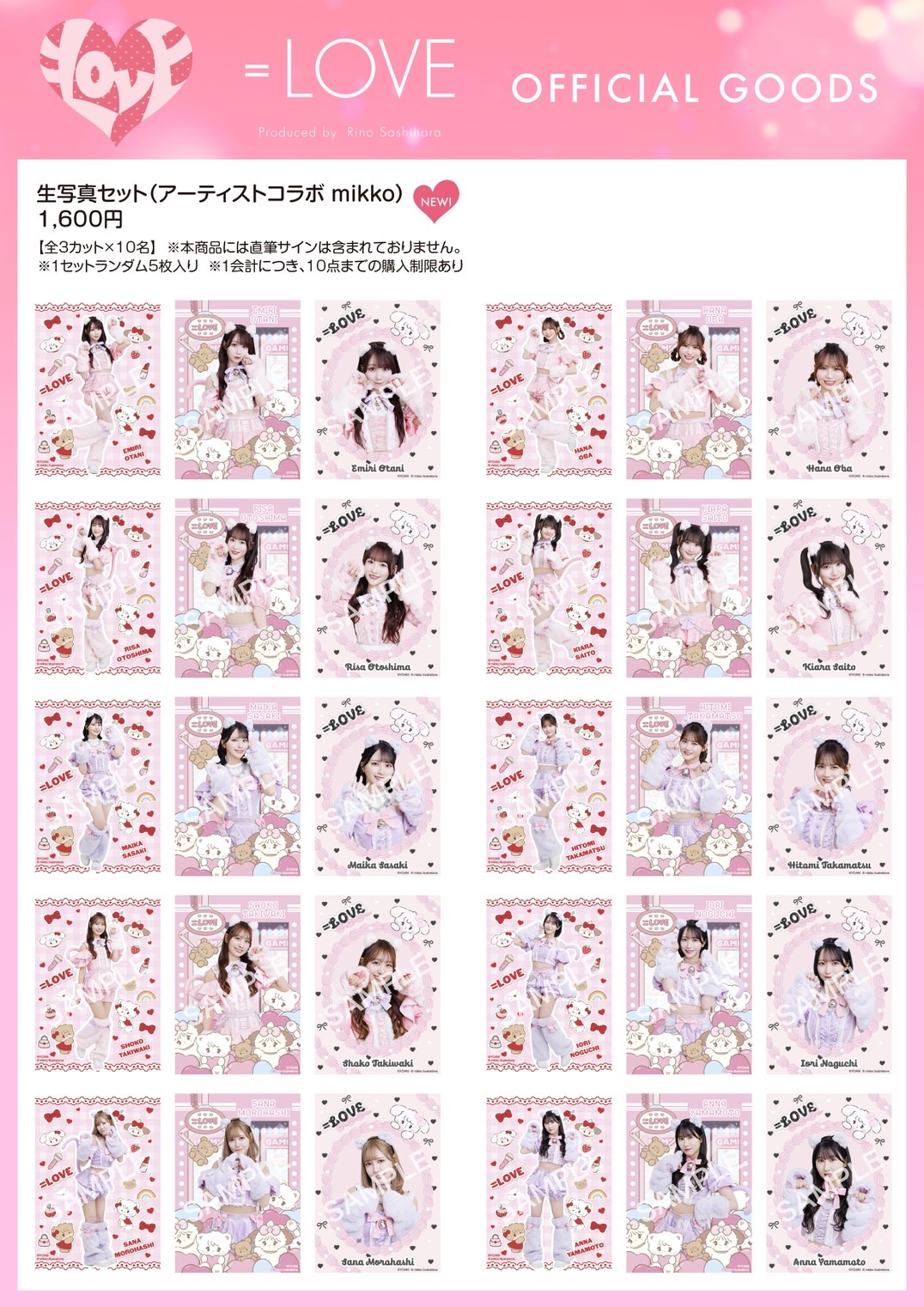 イコラブ 生写真 アーティストコラボ mikko 未開封 10セット NEWS | ＝LOVE Official Fan Club