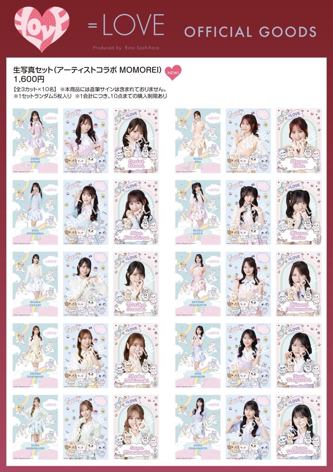 =LOVE 直筆 生写真 バラ売り可 NEWS | ＝LOVE Official Fan Club