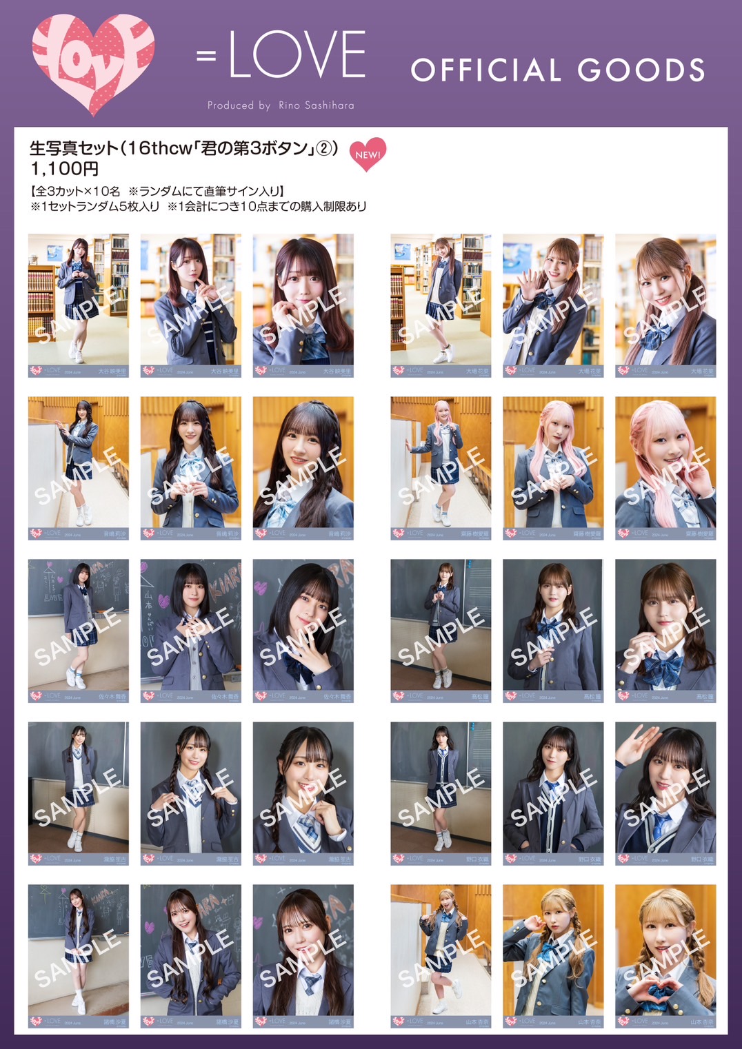 NEWS | ＝LOVE Official Fan Club