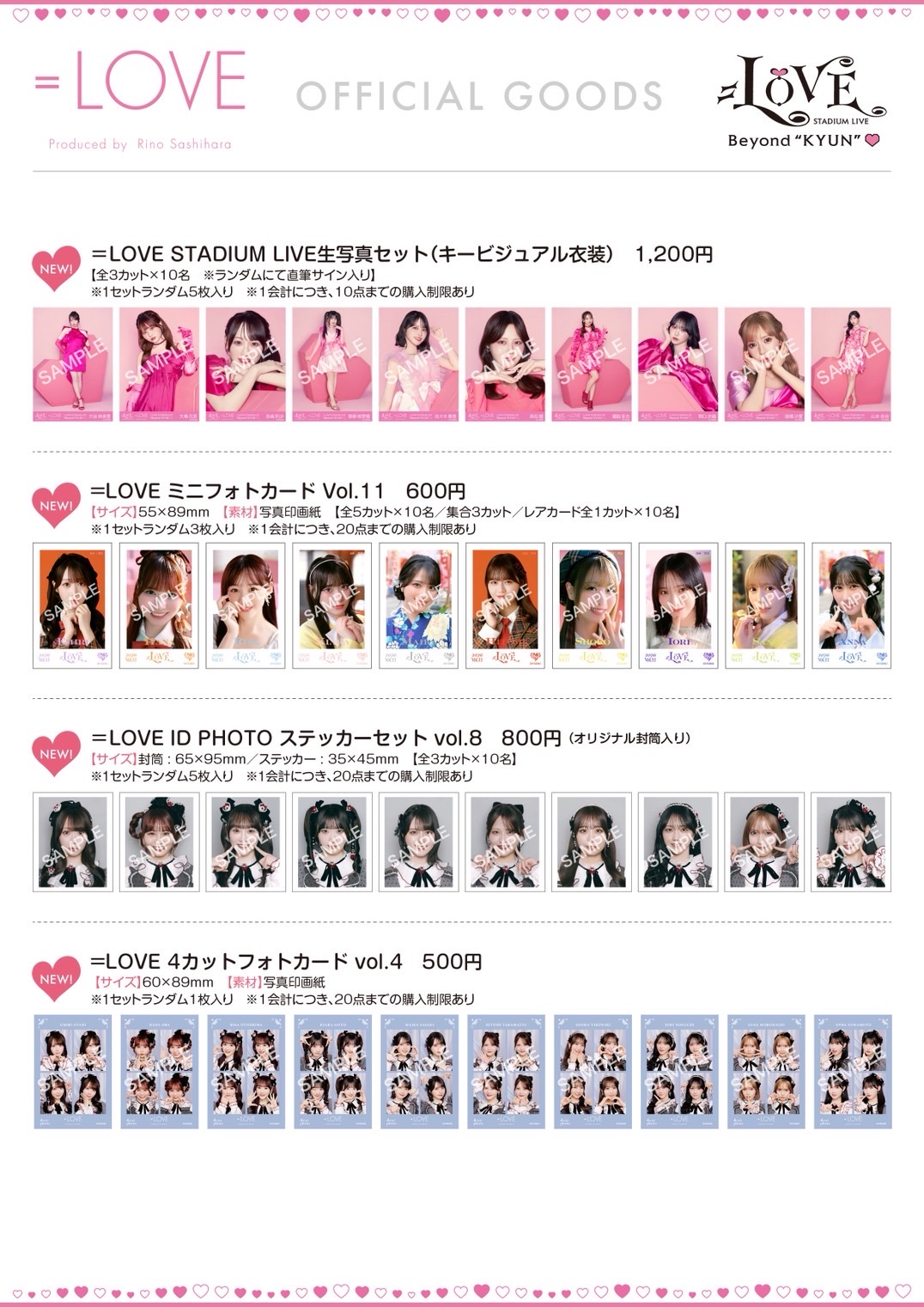 love otr 　　BE:FIRST スタジアム　グッズ　上下セット NEWS | ＝LOVE Official Fan Club
