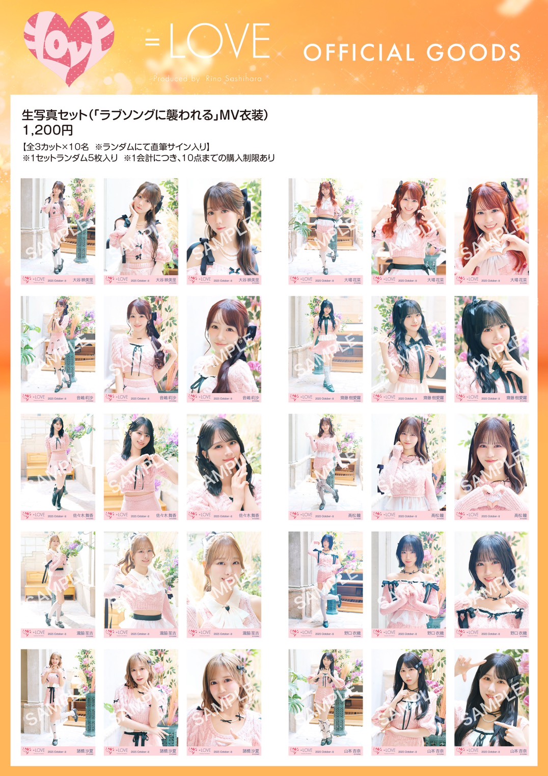 NEWS | ＝LOVE Official Fan Club