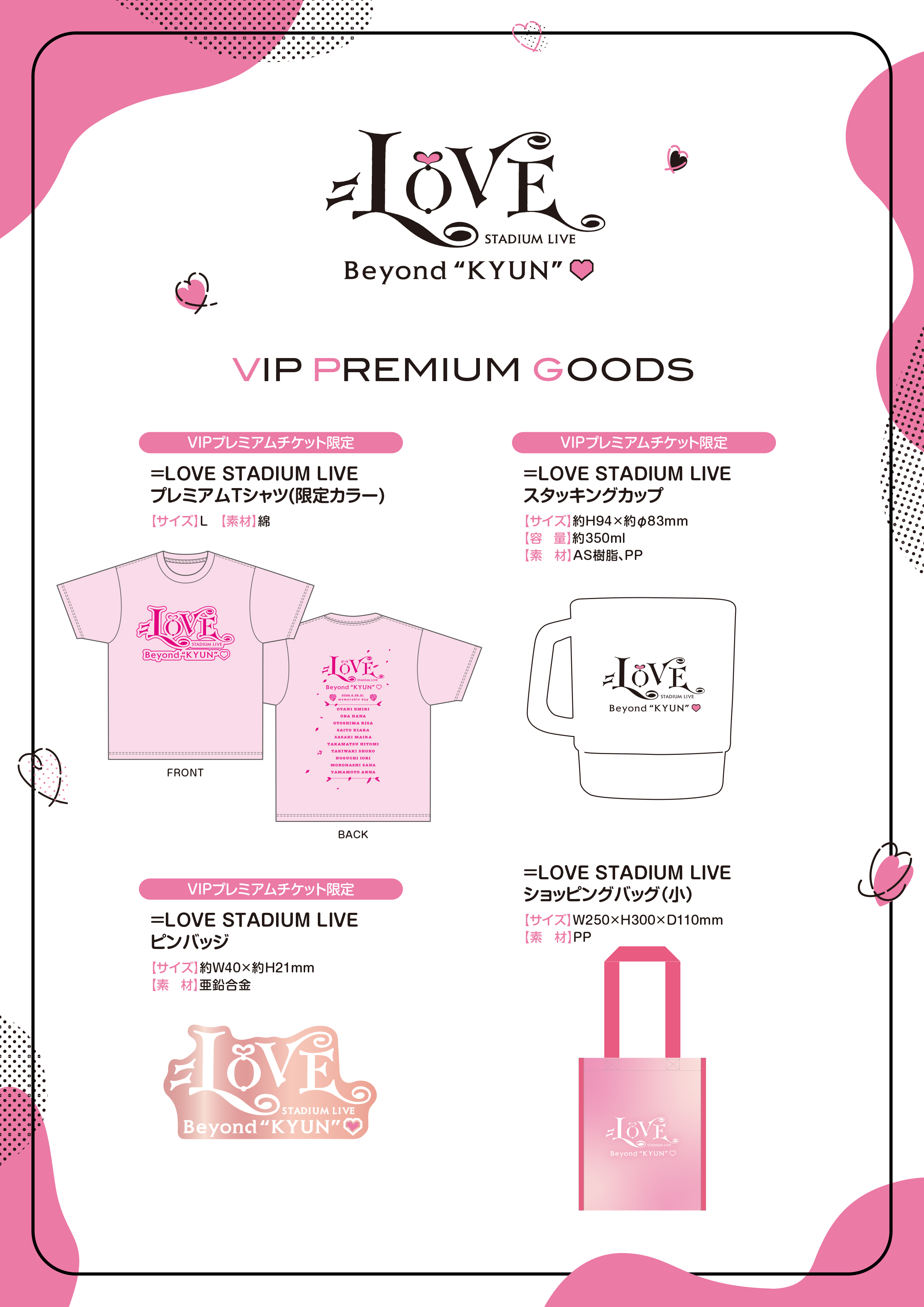 NEWS | ＝LOVE Official Fan Club