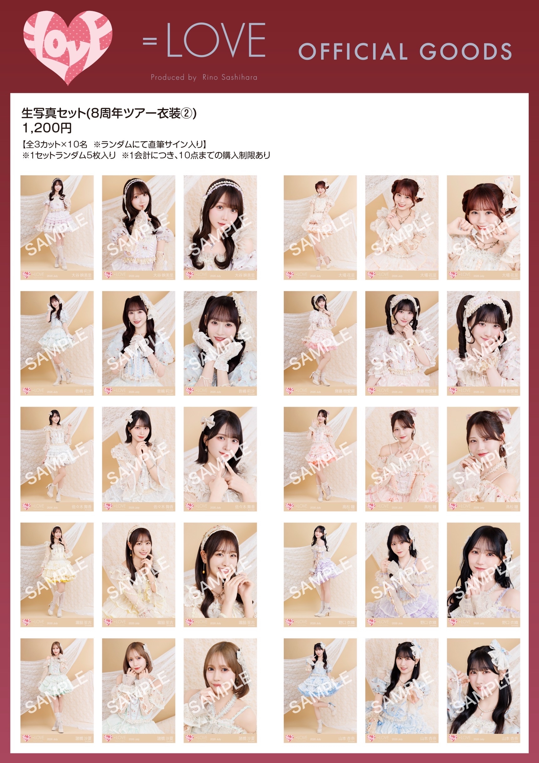 NEWS | ＝LOVE Official Fan Club