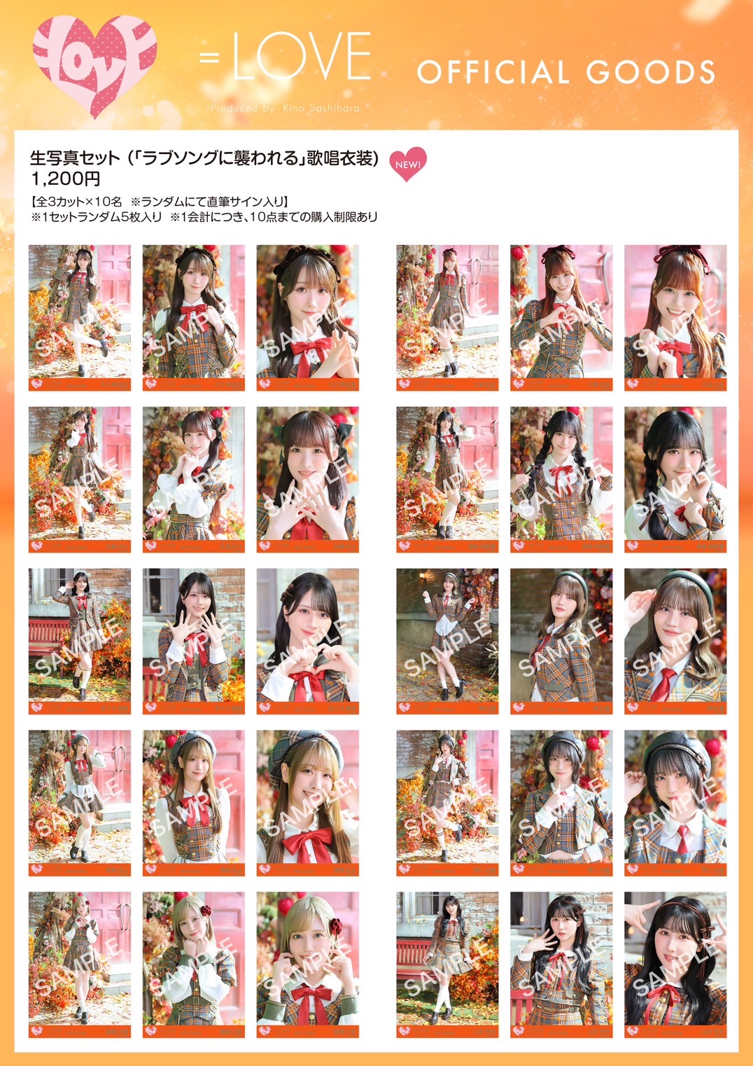 NEWS | ＝LOVE Official Fan Club