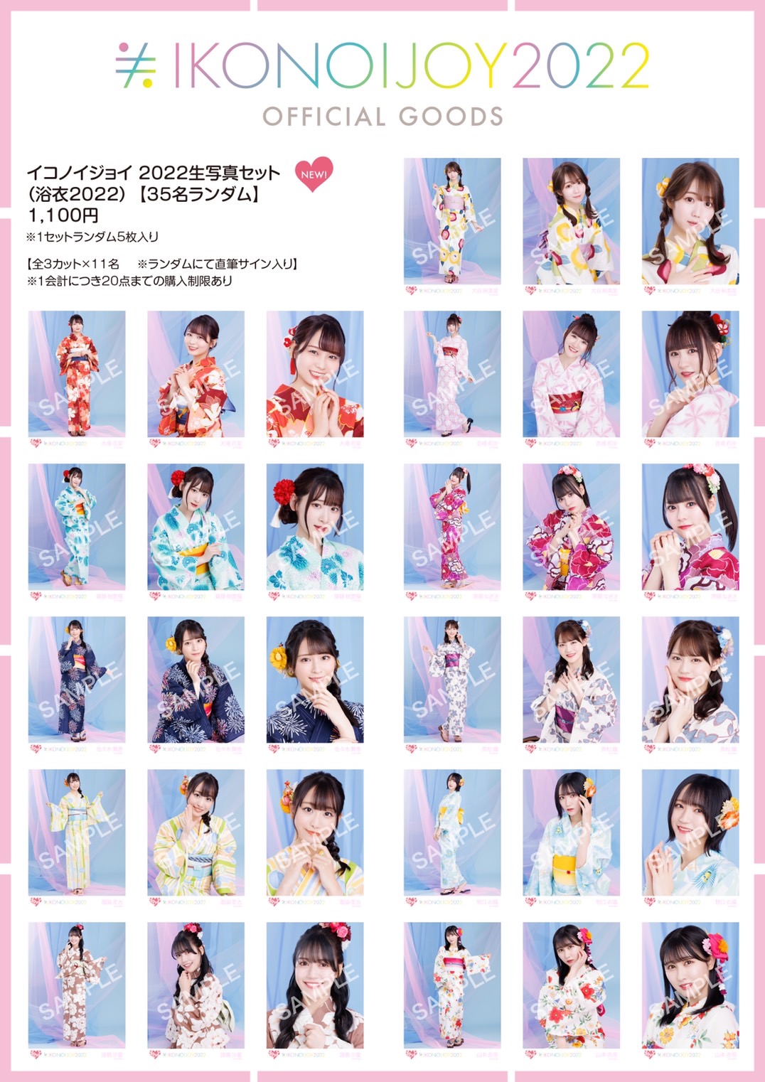 NEWS | ＝LOVE Official Fan Club