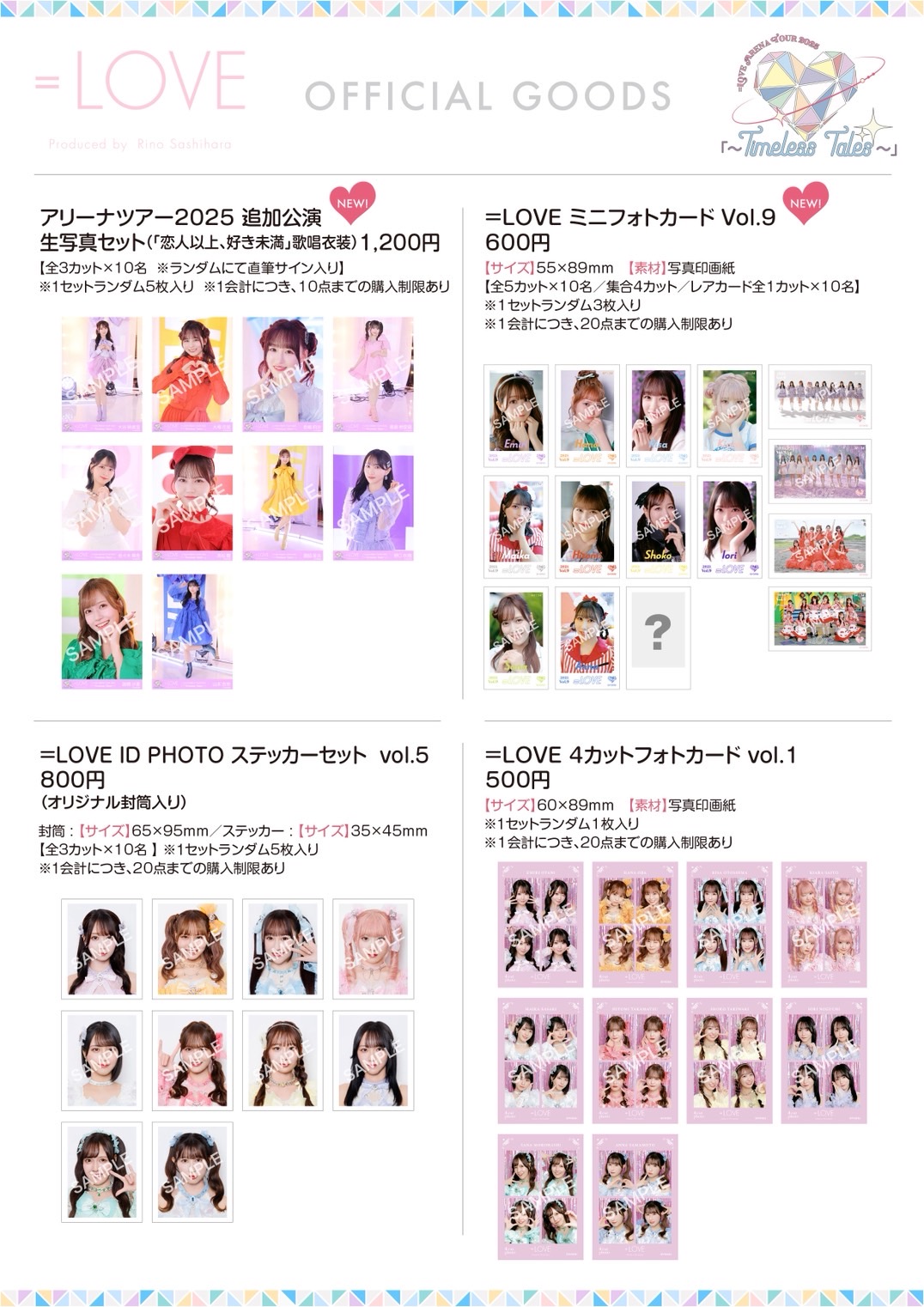NEWS | ＝LOVE Official Fan Club