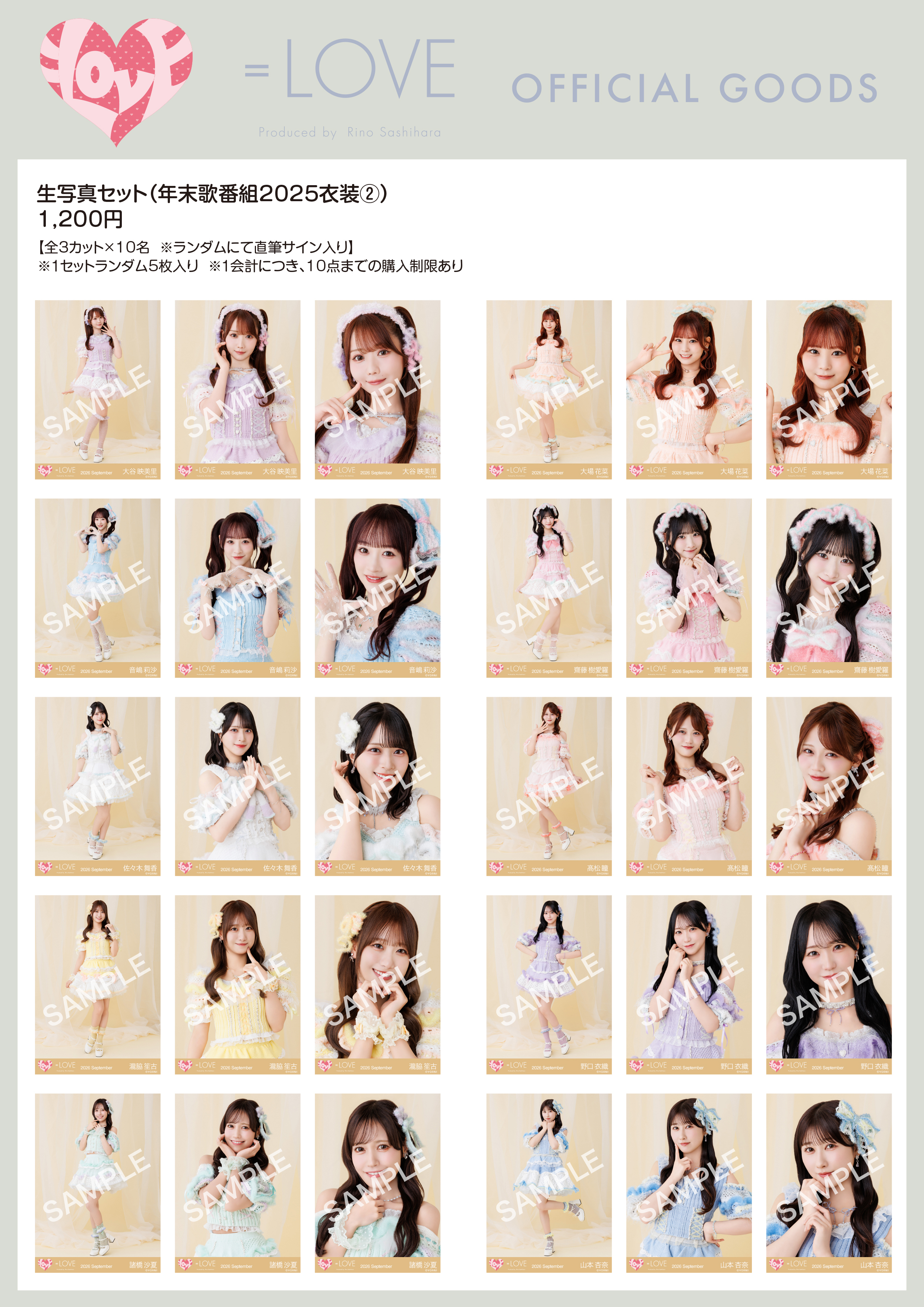 NEWS | ＝LOVE Official Fan Club