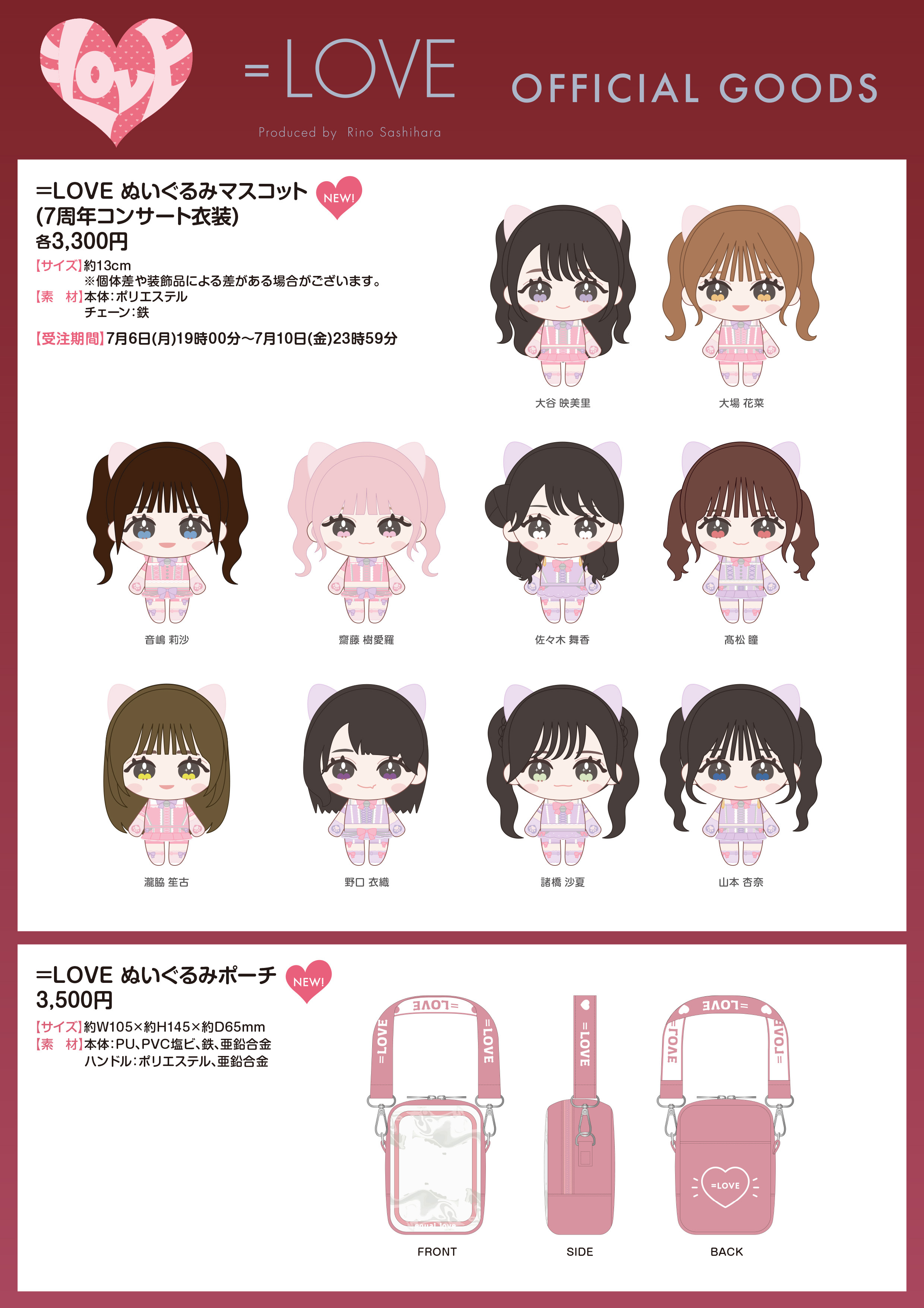 NEWS | ＝LOVE Official Fan Club