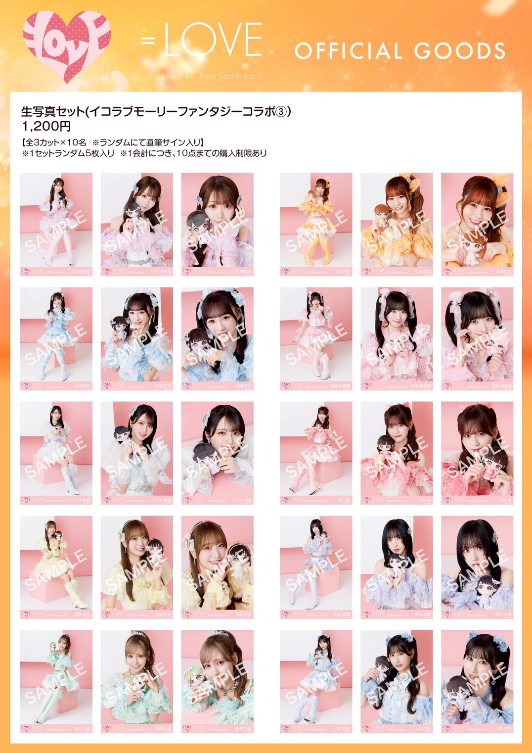 NEWS | ＝LOVE Official Fan Club