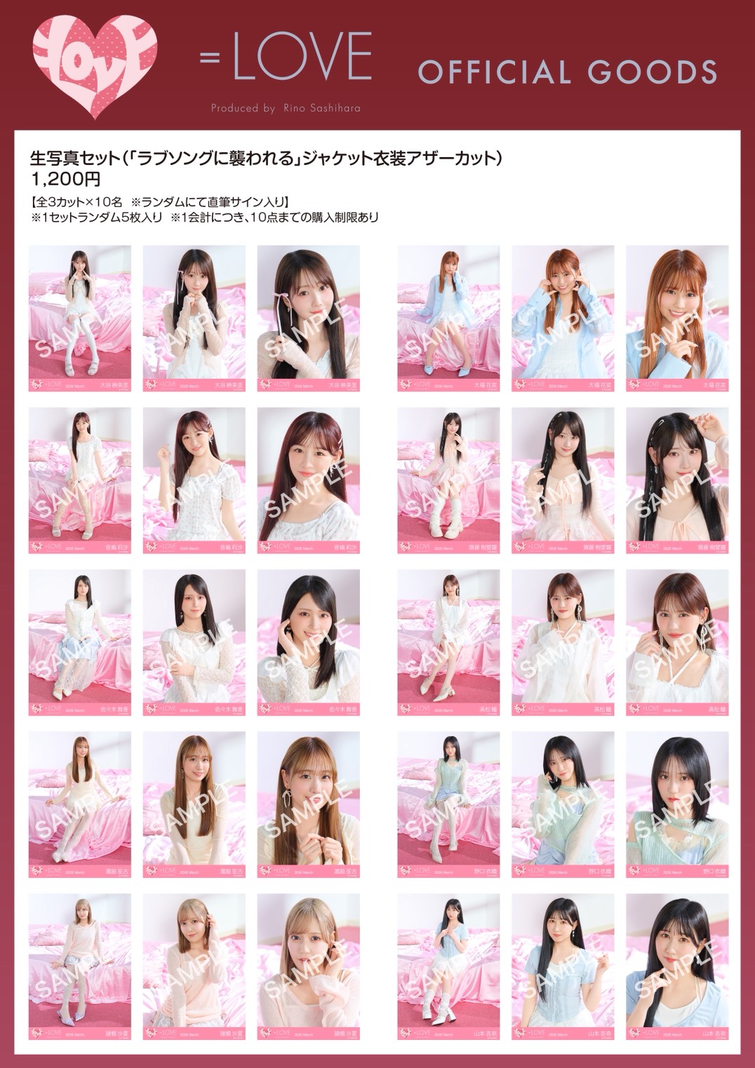 NEWS | ＝LOVE Official Fan Club