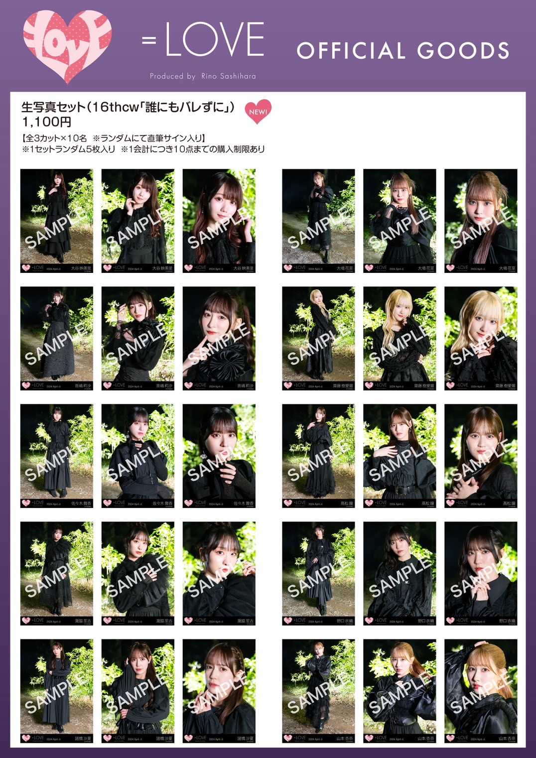 イコラブ生写真 未開封 8パック イコラブ 生写真 未開封 10パック モーリーコラボ④ サバイバル衣装