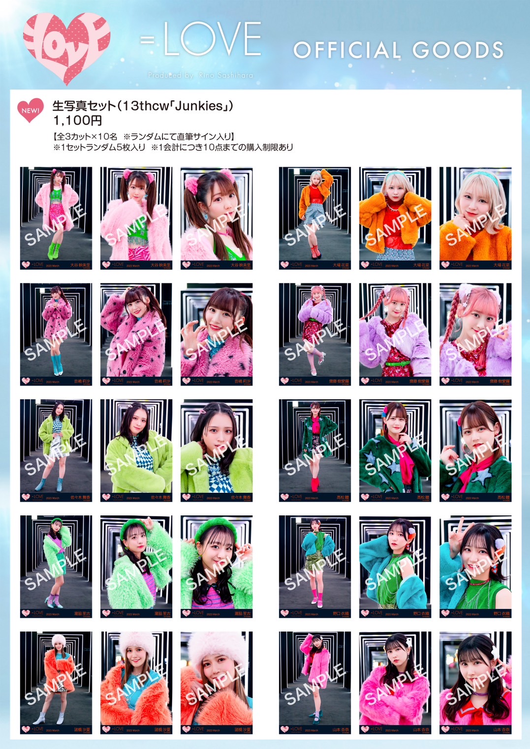 【バラ売り可】ニアジョイ　生写真　4周年 NEWS | ＝LOVE Official Fan Club