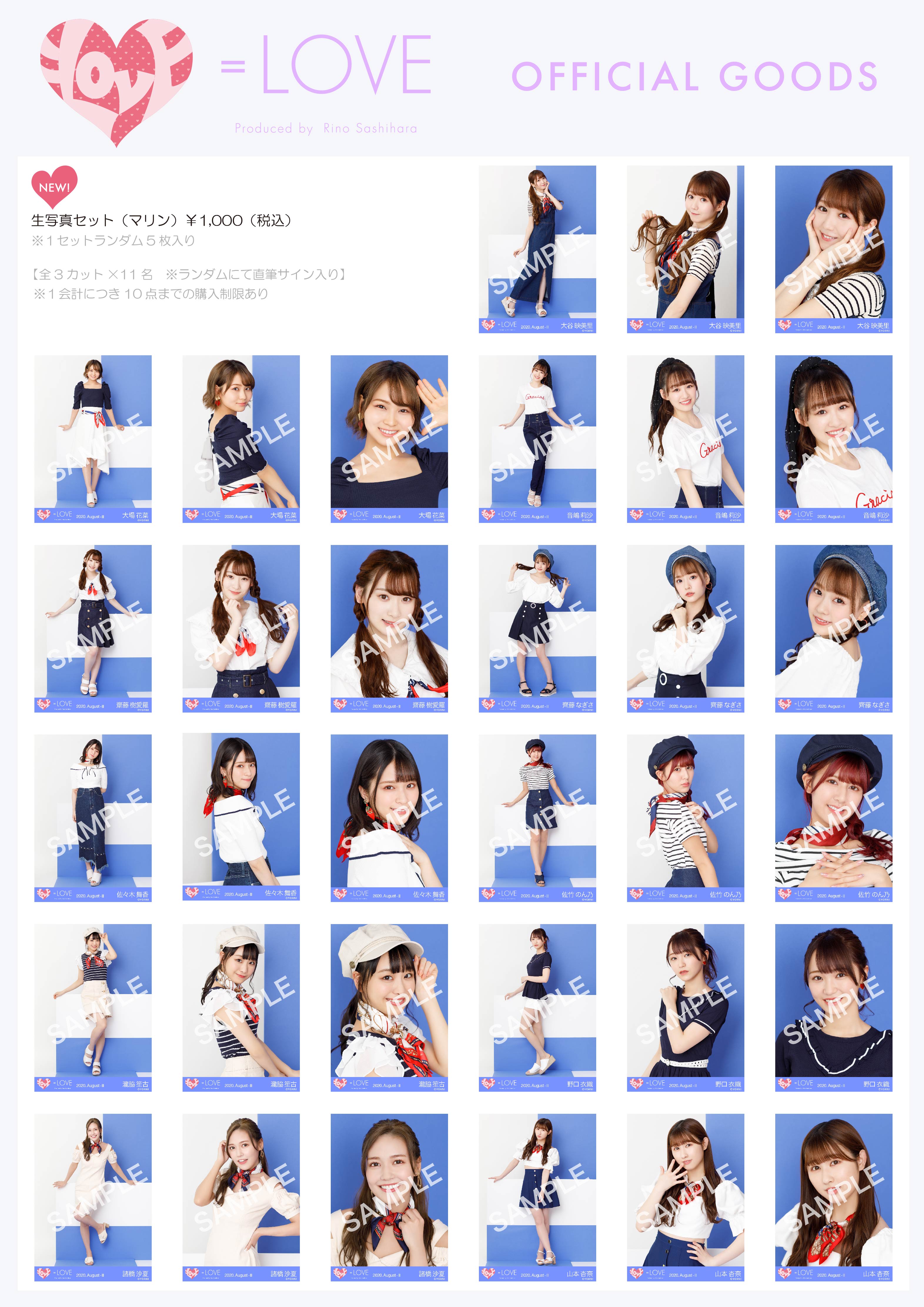 NEWS | ＝LOVE Official Fan Club