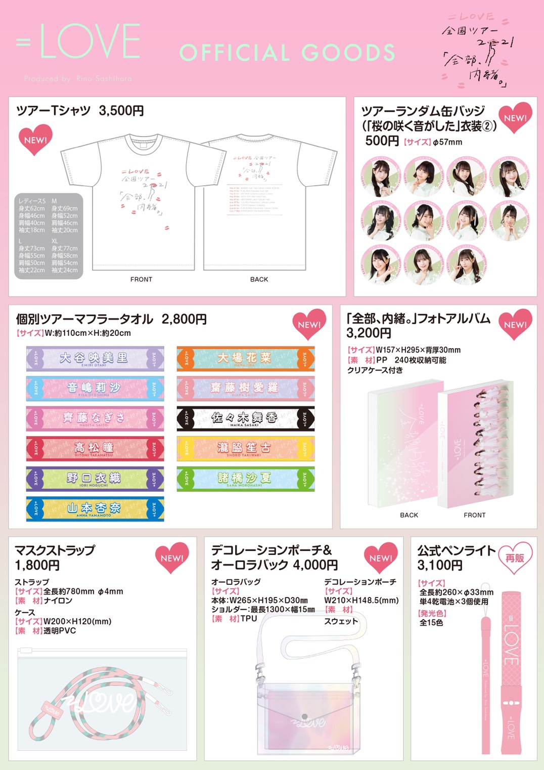 野口衣織 イコラブ =LOVE タオル 2024 2023 ツアー Amazon.co.jp: イコラブ 野口衣織 アリーナツアー2024 マフラー