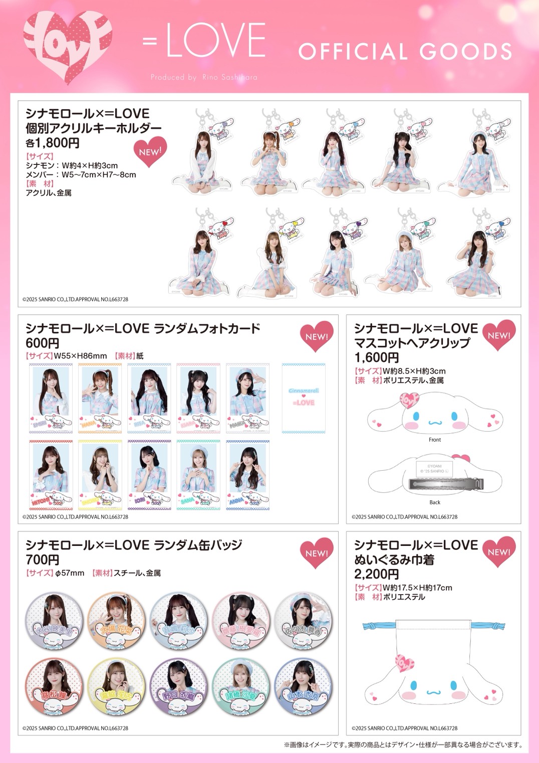 NEWS | ＝LOVE Official Fan Club