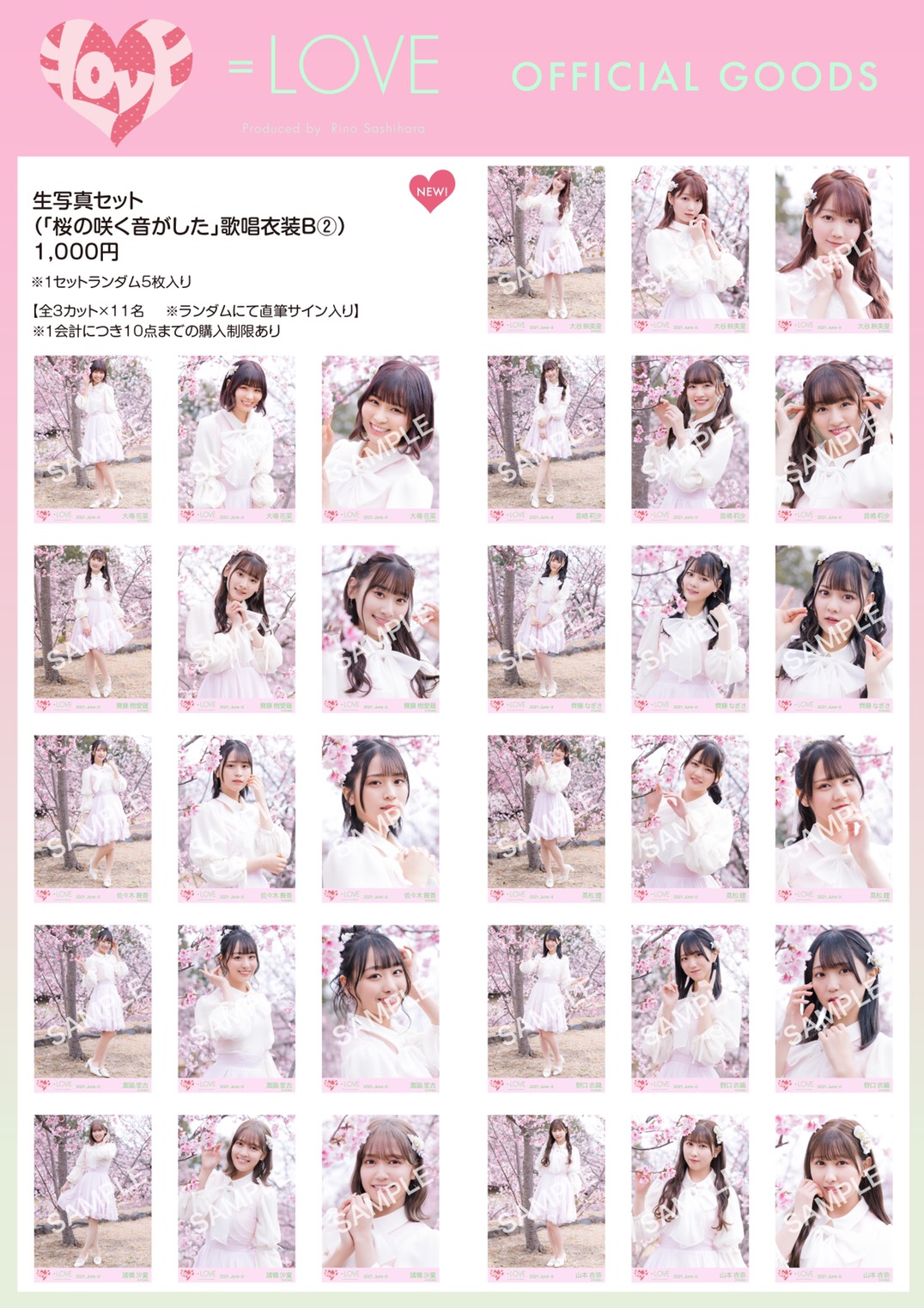 NEWS | ＝LOVE Official Fan Club