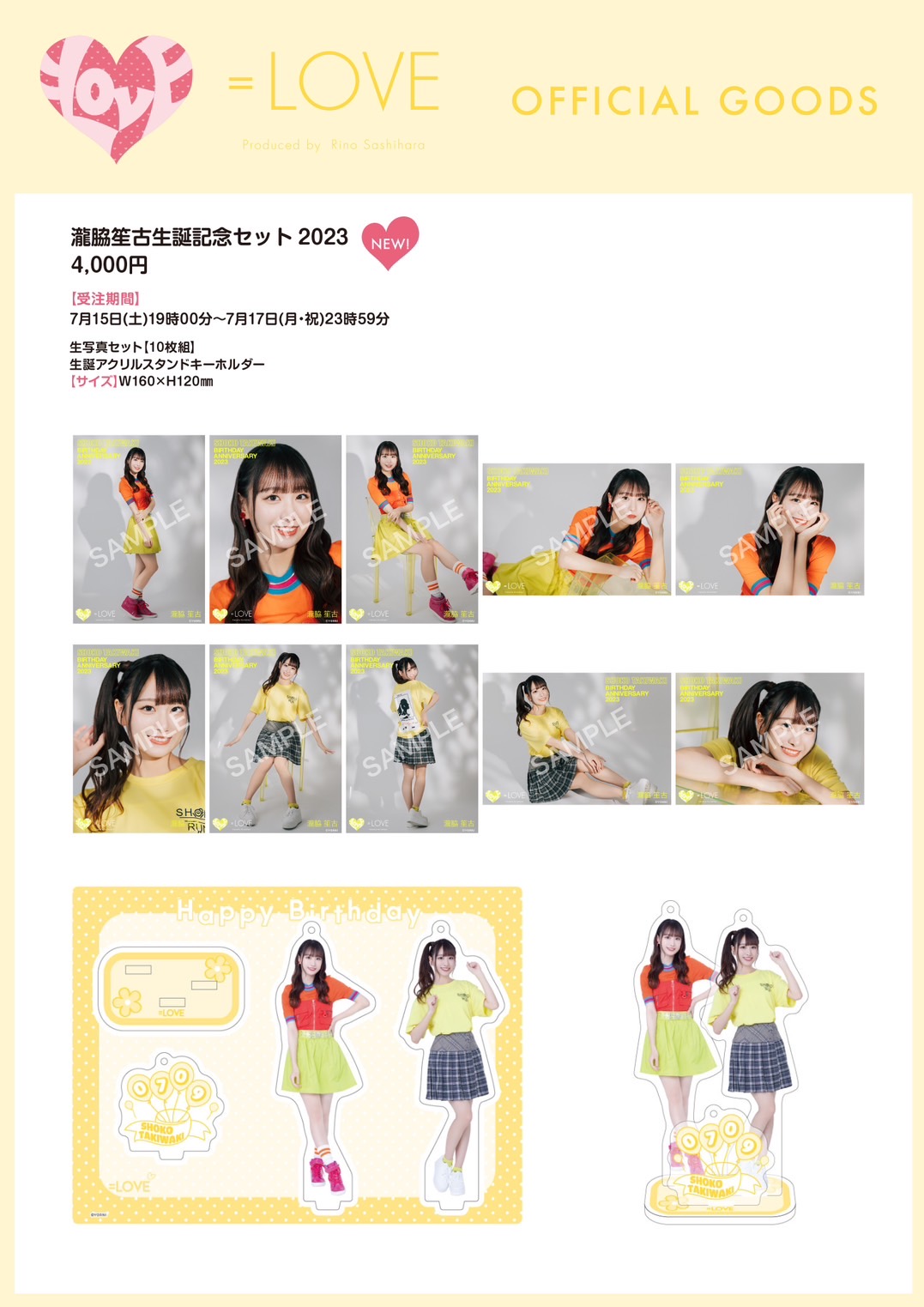 NEWS | ＝LOVE Official Fan Club