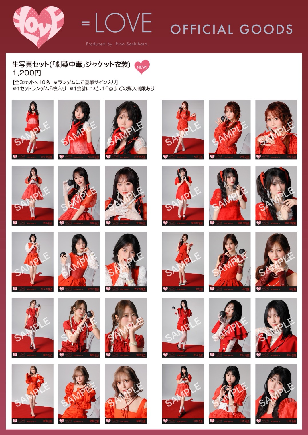 =LOVE 劇薬中毒 Type A CD 10枚セット 生写真付き イコラブ ＝LOVE 劇薬中毒 CD typeA 10枚セット 封入生写真付き - メルカリ