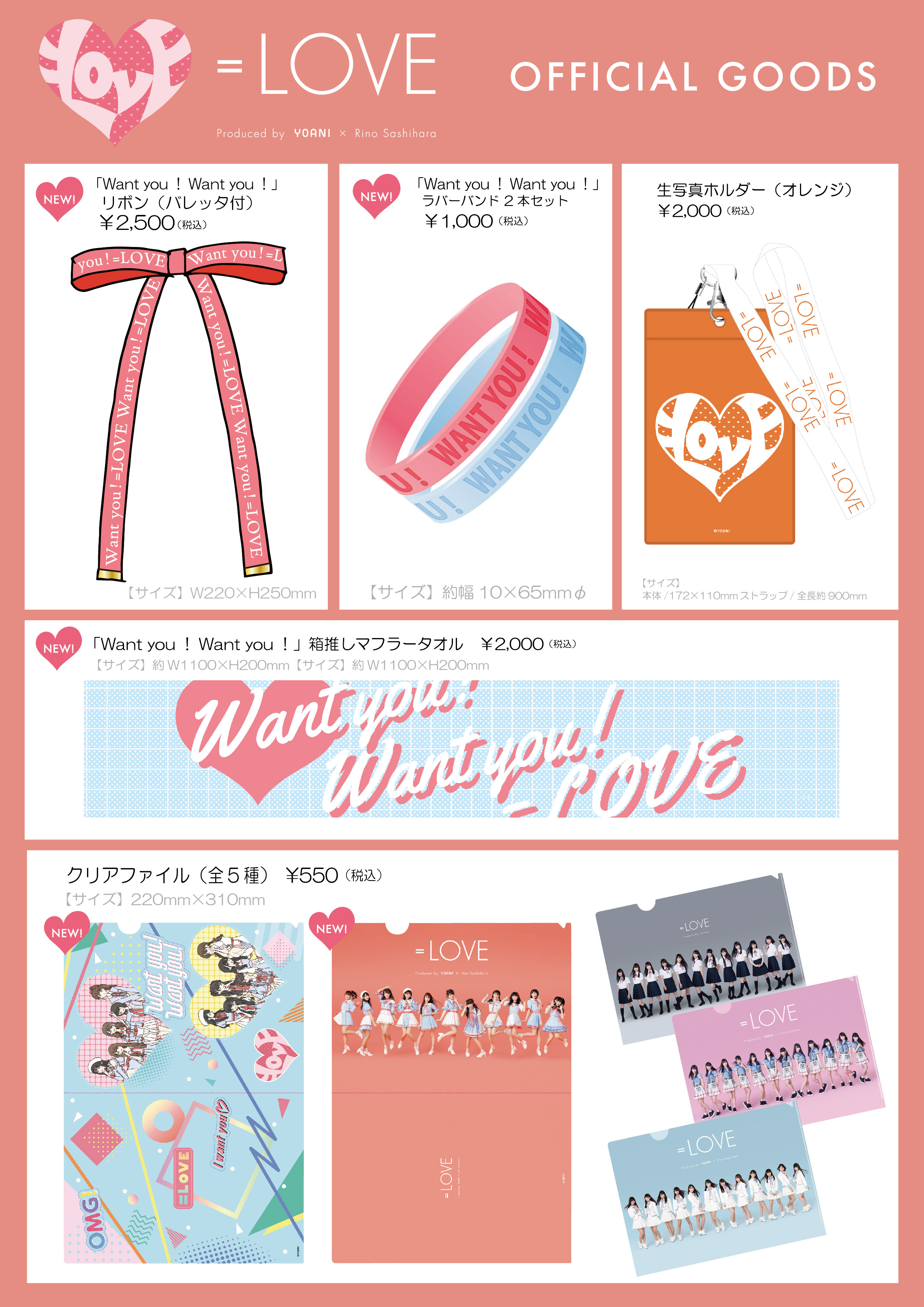 NEWS | ＝LOVE Official Fan Club