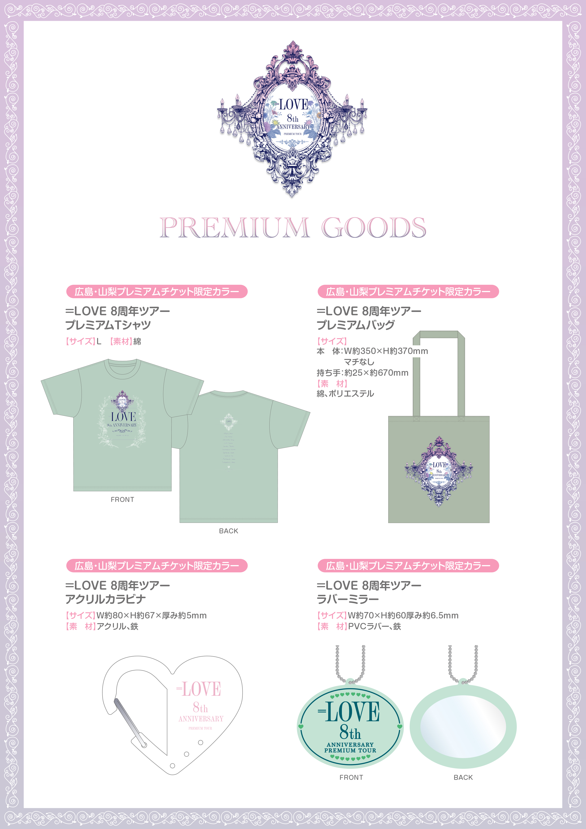 イコラブ 未開封 生写真 9セット 8周年 ツアー NEWS | ＝LOVE Official