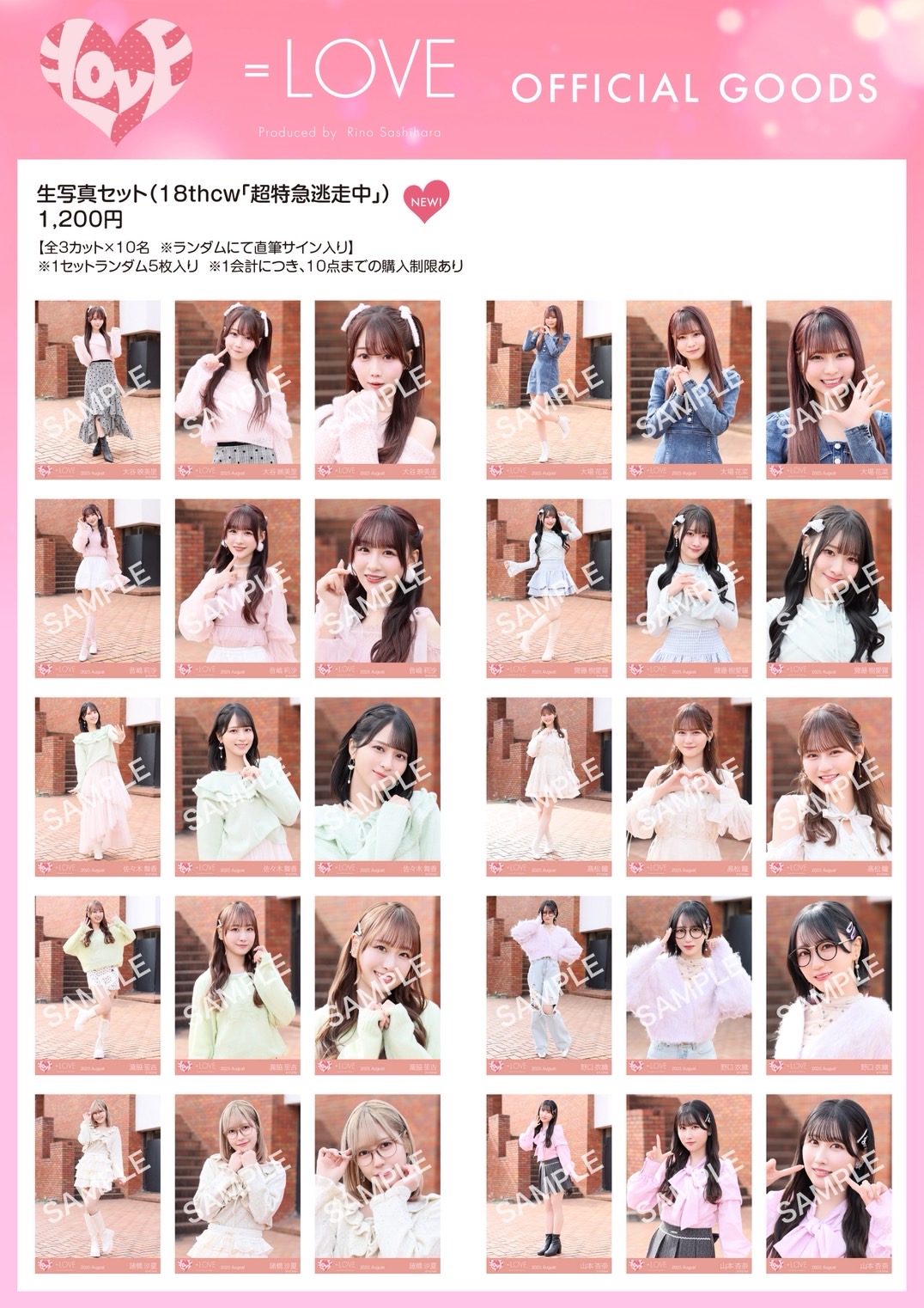 イコラブ 生写真 超特急逃走中 未開封10セット NEWS | ＝LOVE Official Fan Club