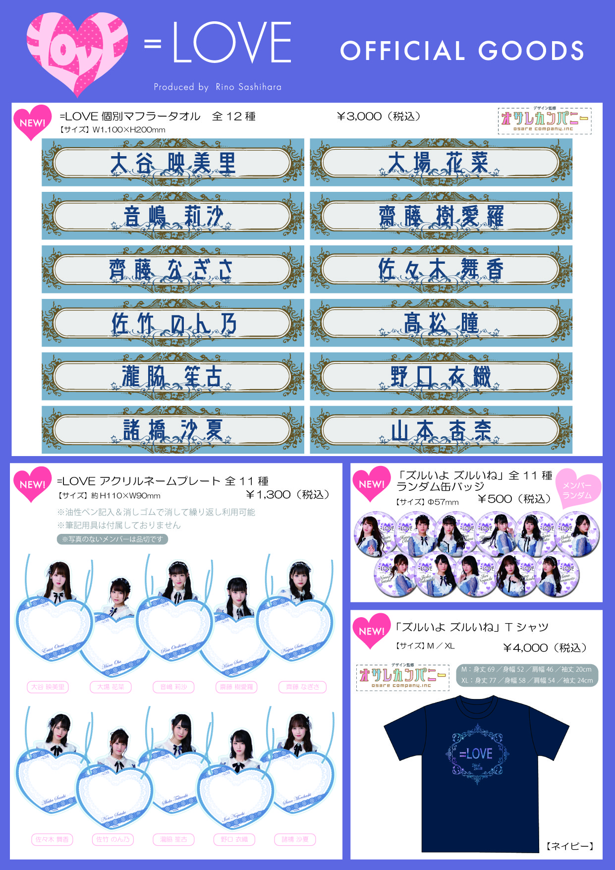 イコラブ とくべチュ 生写真 ノーマル フルコンプ 全メンバー イコラブ ＝LOVE 佐々木舞香 生写真 コンプ とくべチュ して と