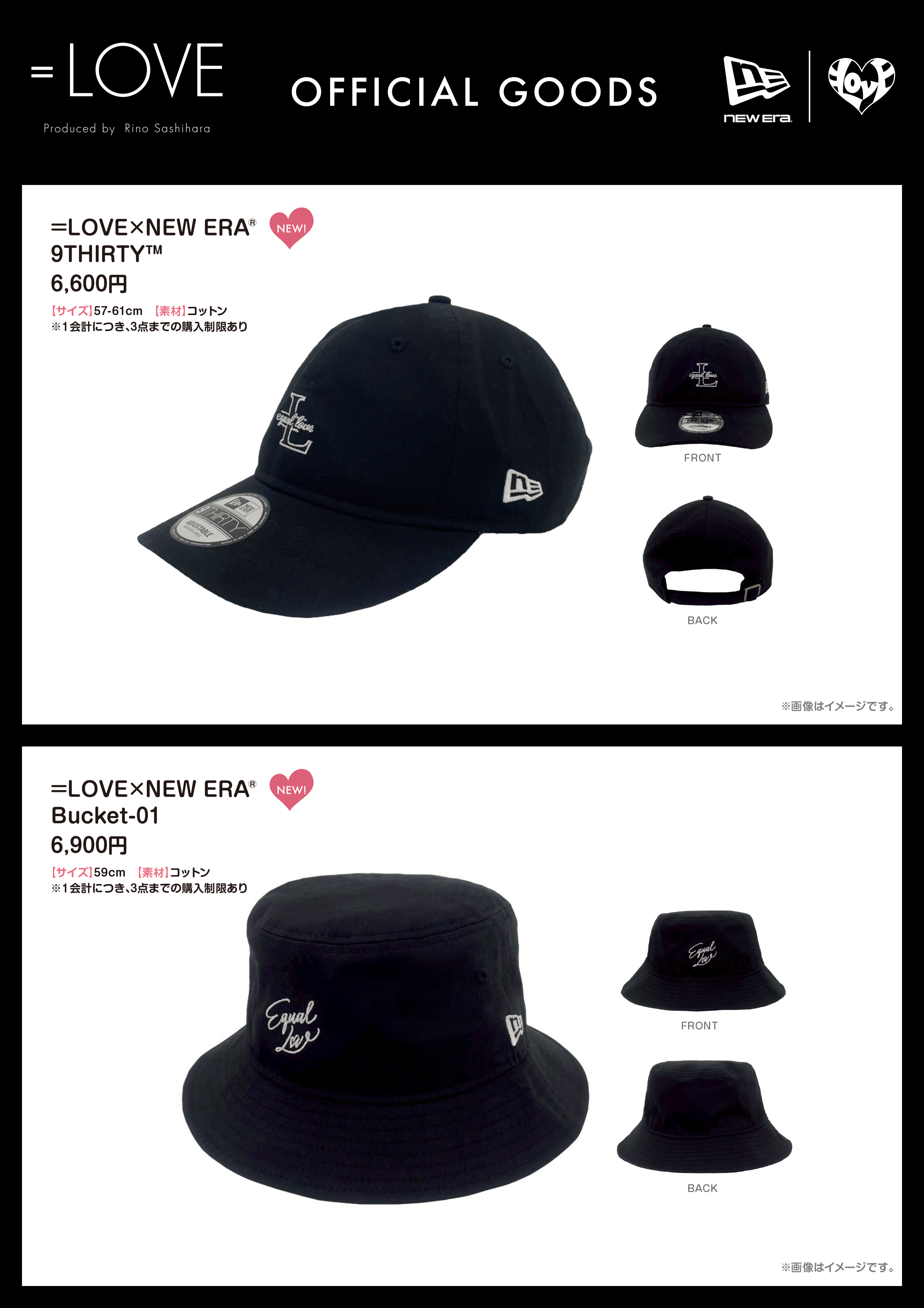 =LOVE×NEW ERA®︎ 9THIRTY™ イコラブ ニューエラキャップ NEWS | =LOVE Official Fan Club