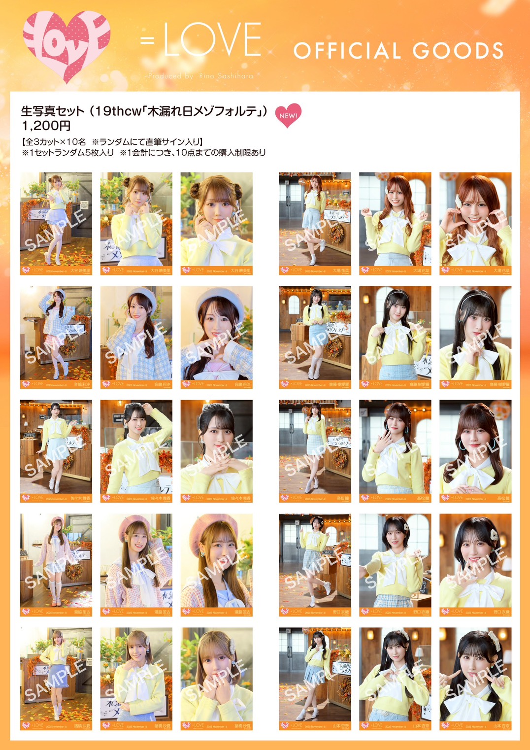 NEWS | ＝LOVE Official Fan Club