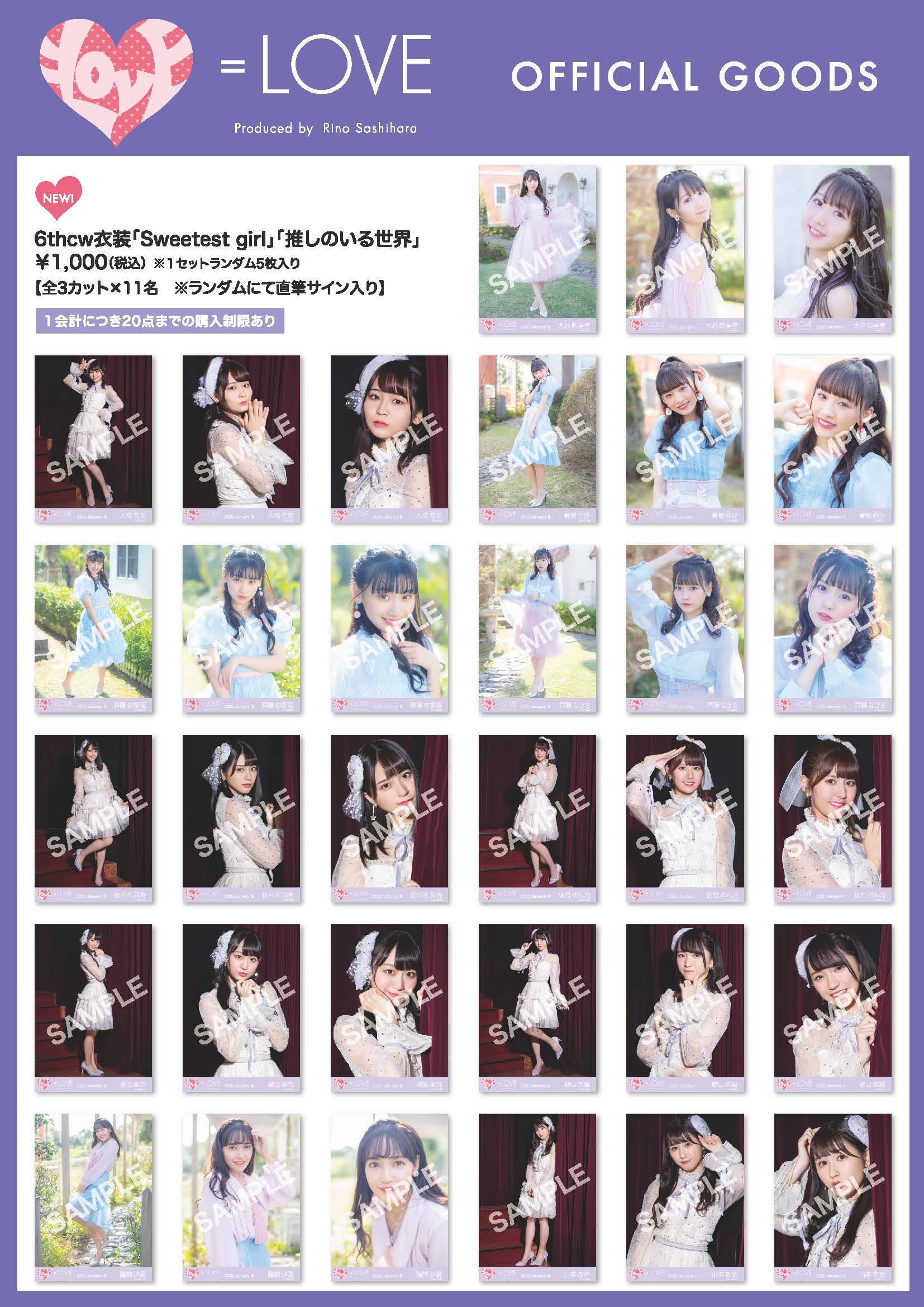 NEWS | ＝LOVE Official Fan Club