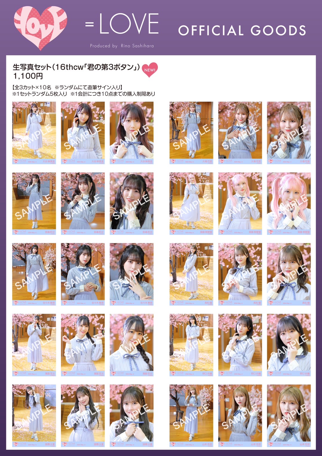 NEWS | =LOVE Official Fan Club NEWS | =LOVE Official Fan Club