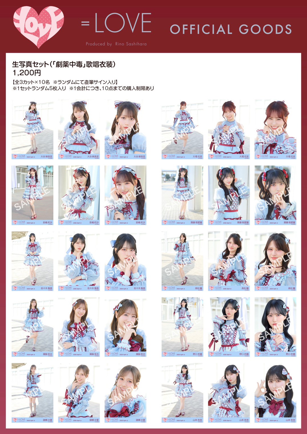 NEWS | ＝LOVE Official Fan Club
