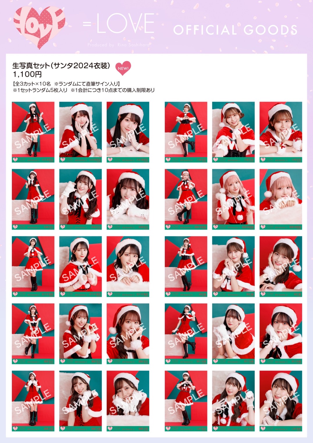 ＝LOVE イコラブ サンタ2024衣装 生写真 直筆 齋藤樹愛羅 NEWS | ＝LOVE Official Fan Club