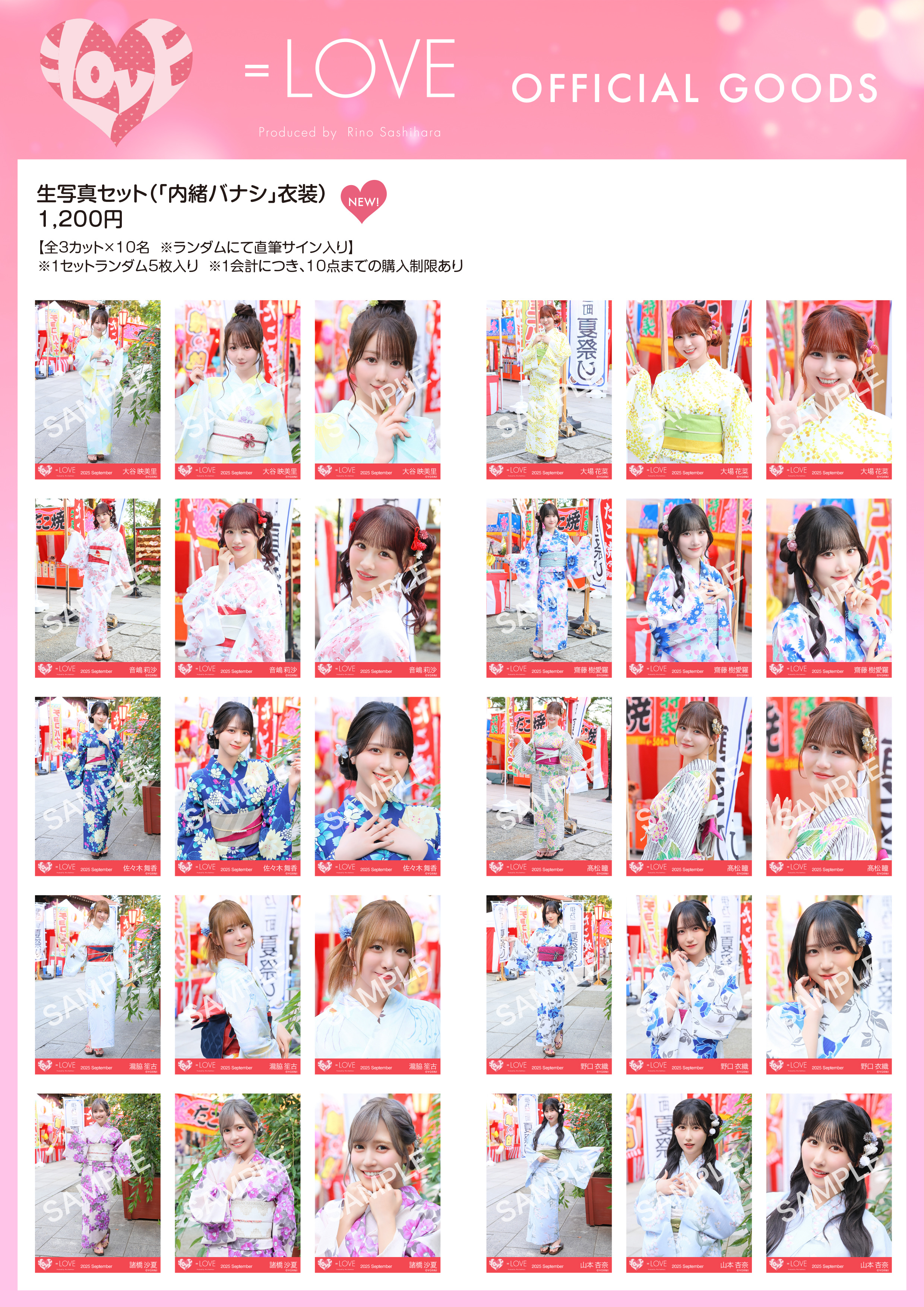みちゃん様【未開封】 内緒バナシ イコラブ 生写真 = LOVE 10セット b1765f6c1aef6b10274f1d51039c7d