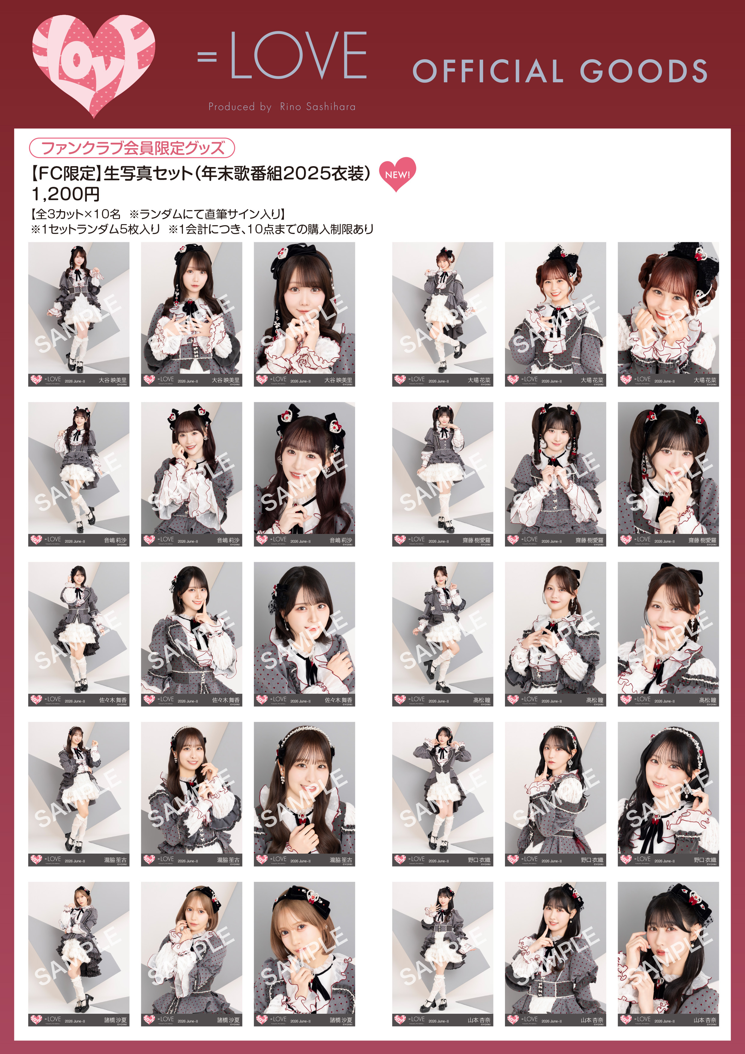 NEWS | ＝LOVE Official Fan Club