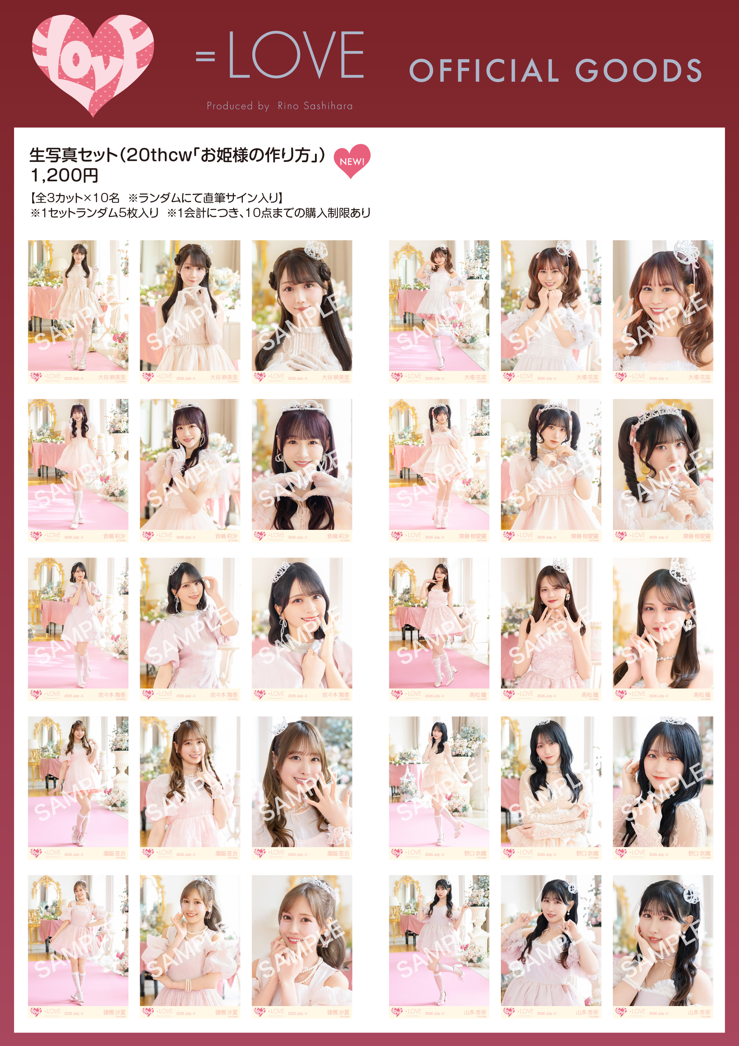 NEWS | ＝LOVE Official Fan Club