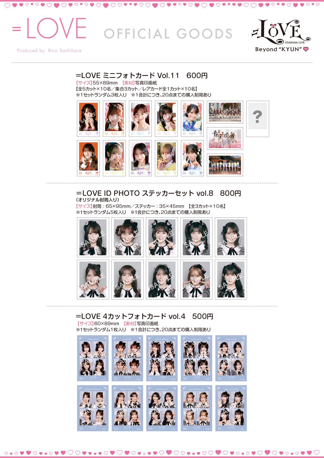 NEWS | ＝LOVE Official Fan Club