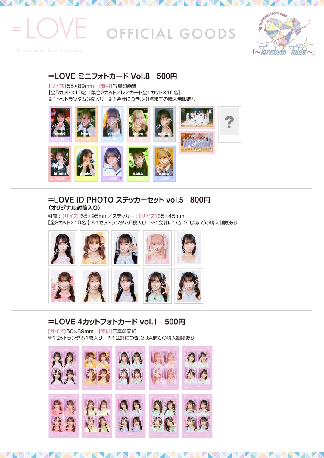 NEWS | ＝LOVE Official Fan Club