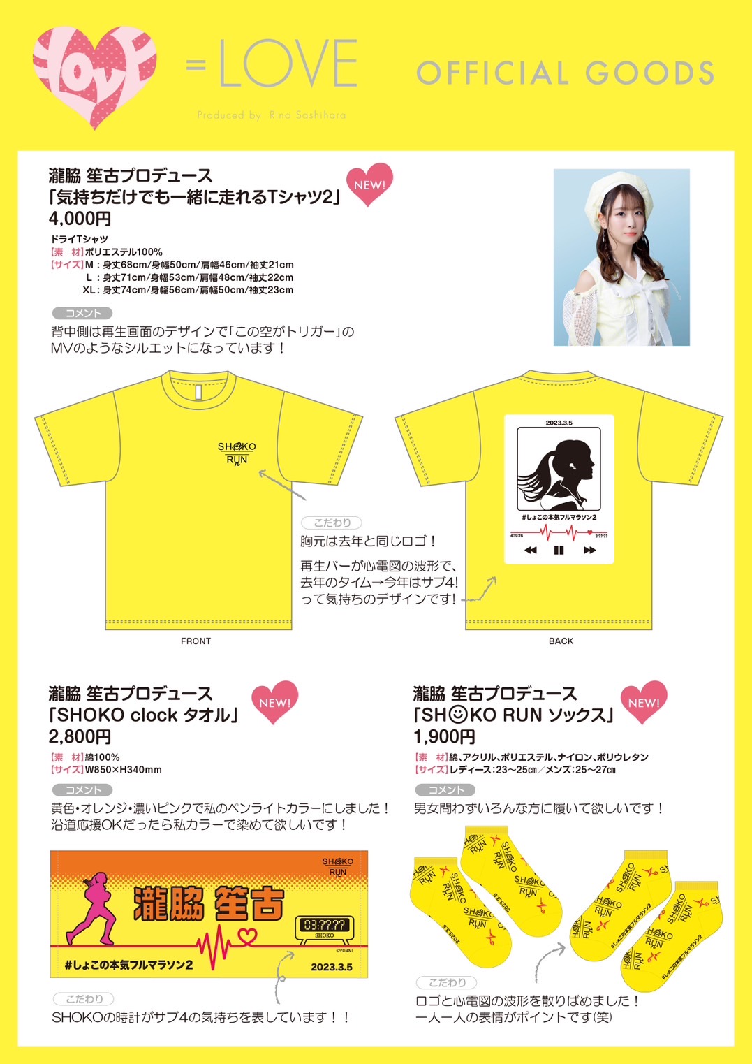 NEWS | ＝LOVE Official Fan Club
